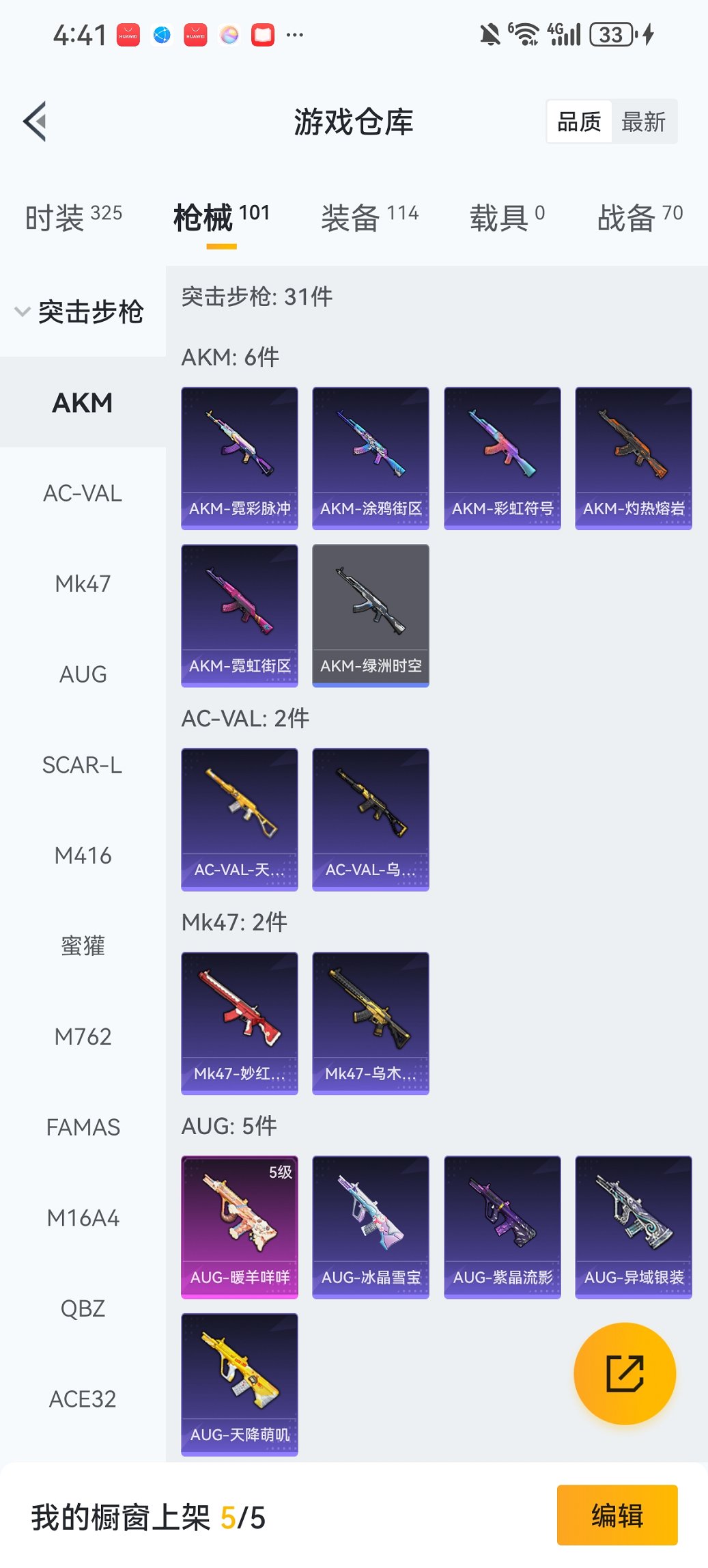 HPCMW452967和平精英账号详情图21