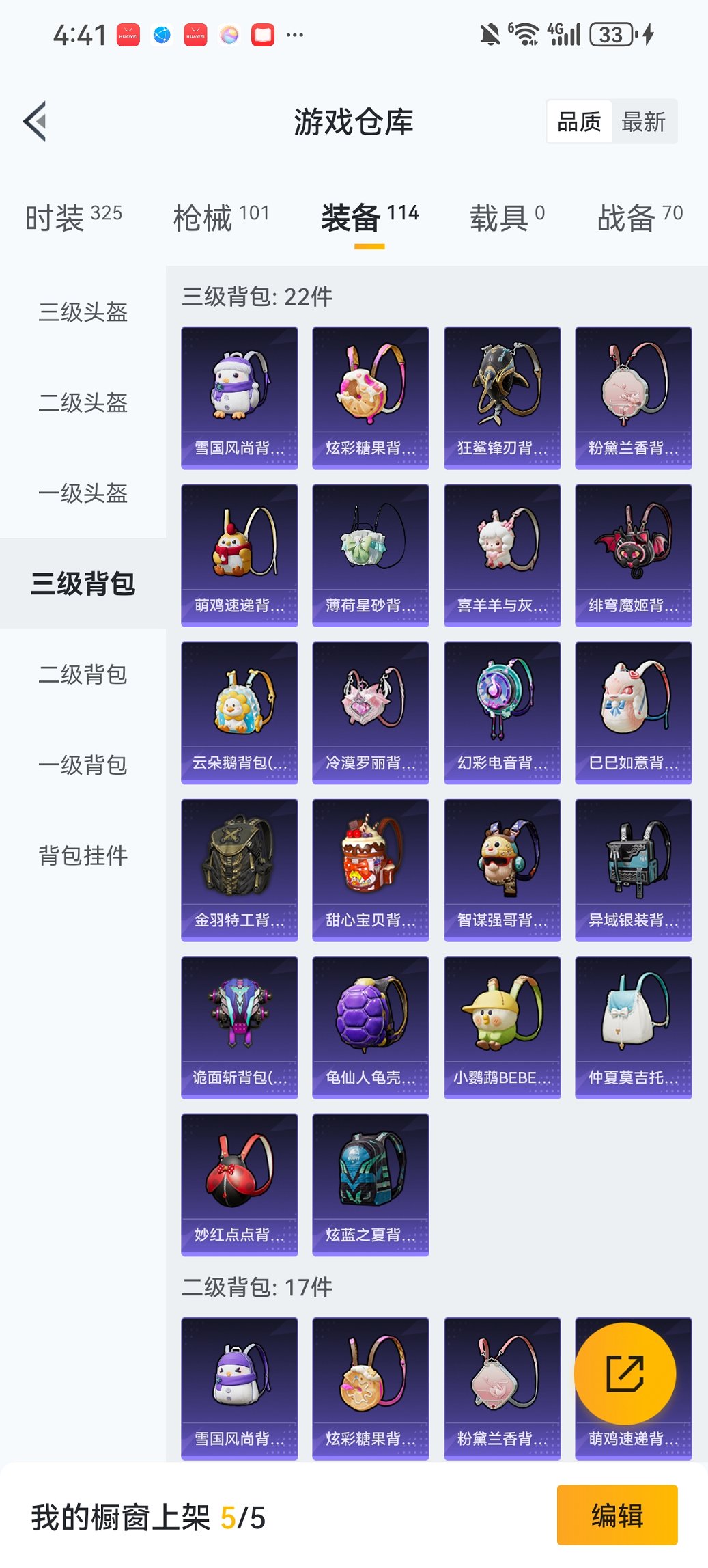 HPCMW452967和平精英账号详情图22