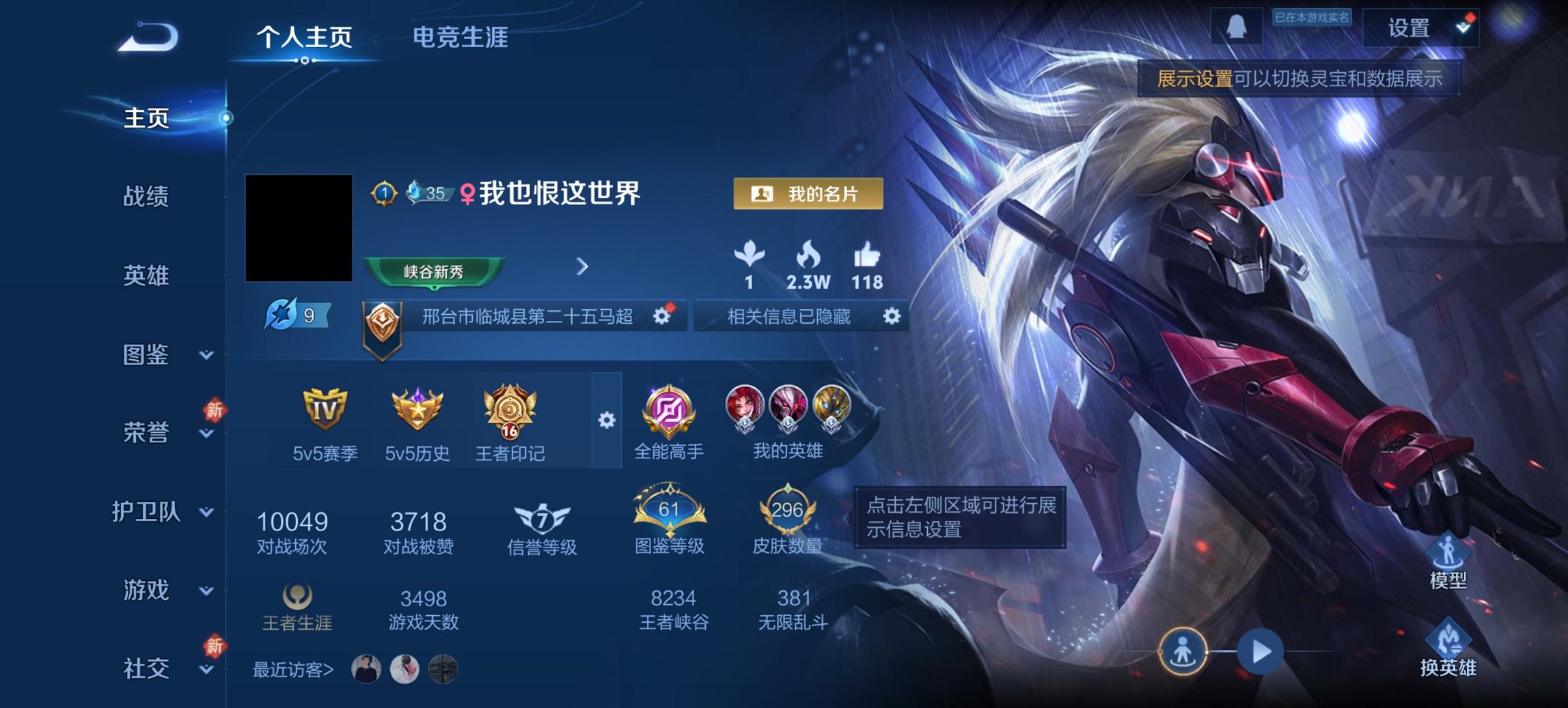 王者荣耀账号安卓QQ127英雄-296皮肤-可二次【19传说296皮肤1典藏2星元 秒换绑不用等】安卓Q-127英雄【1