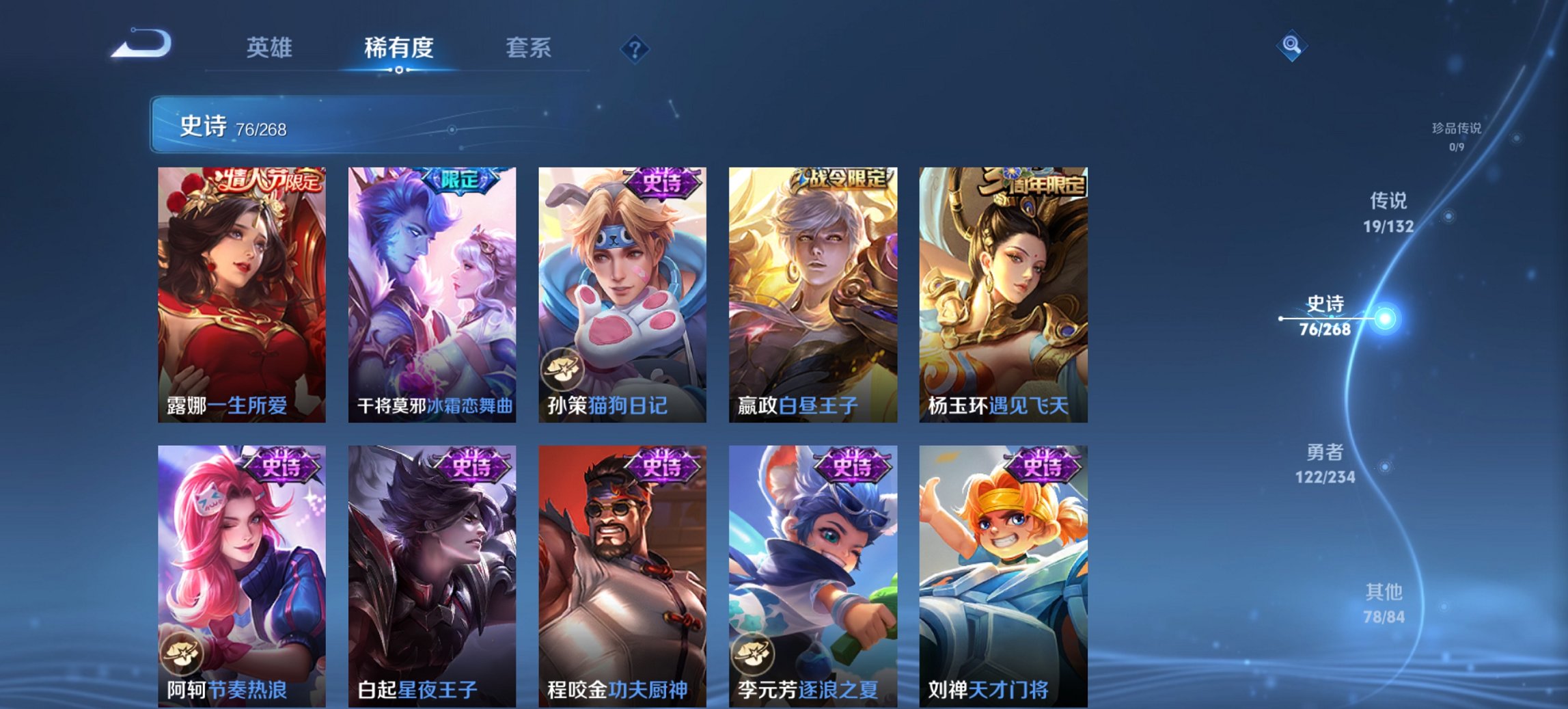 WZCMW488670王者荣耀账号详情图3 WZCMW488670王者荣耀账号详情图3