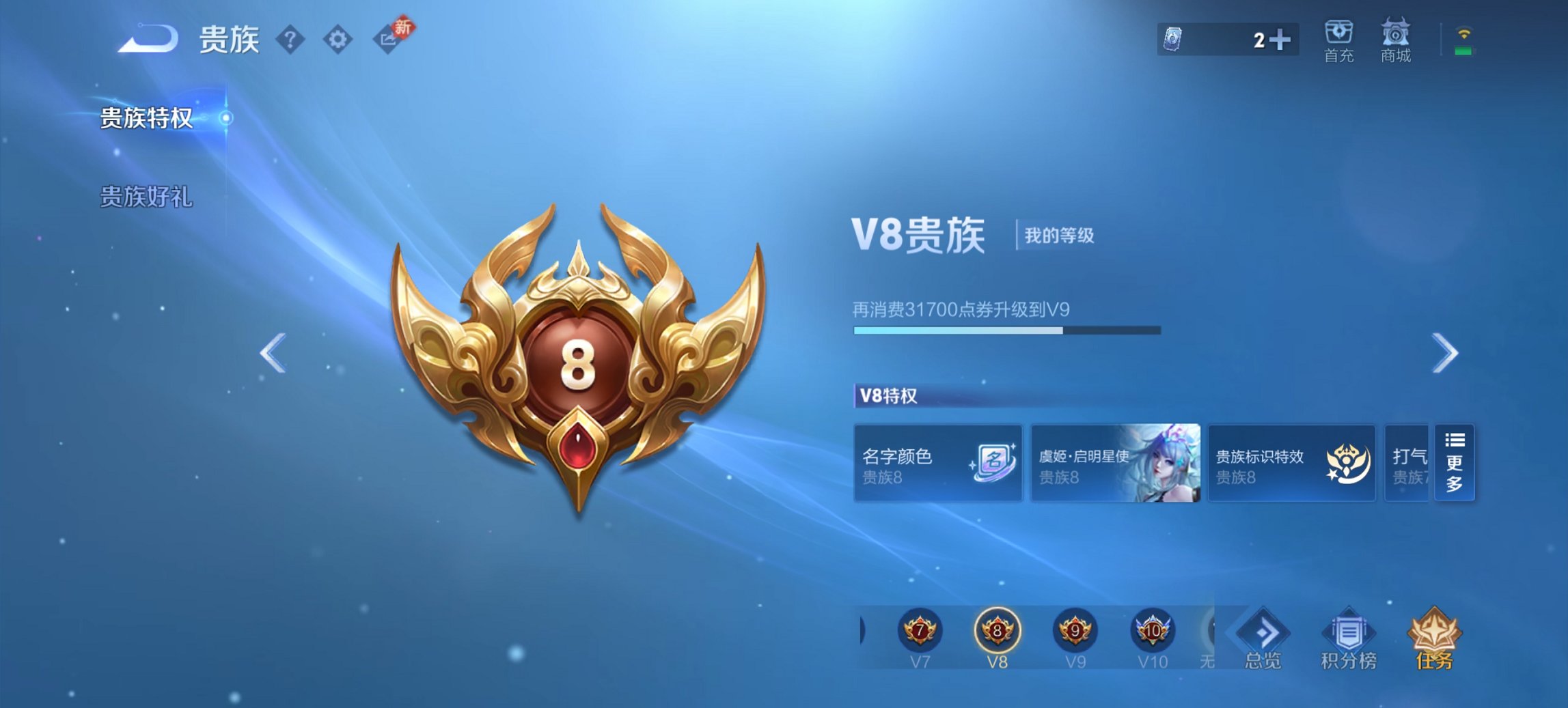 WZCMW488670王者荣耀账号详情图4 WZCMW488670王者荣耀账号详情图4