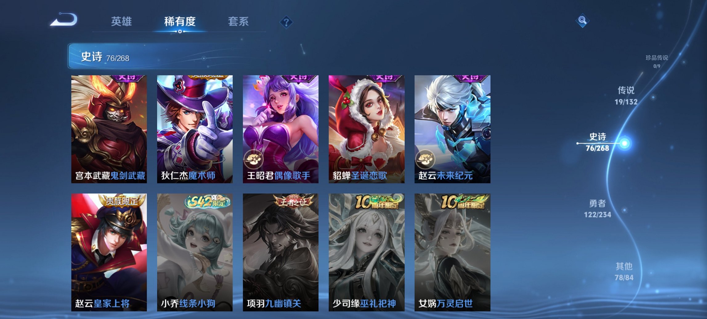 WZCMW488670王者荣耀账号详情图5 WZCMW488670王者荣耀账号详情图5