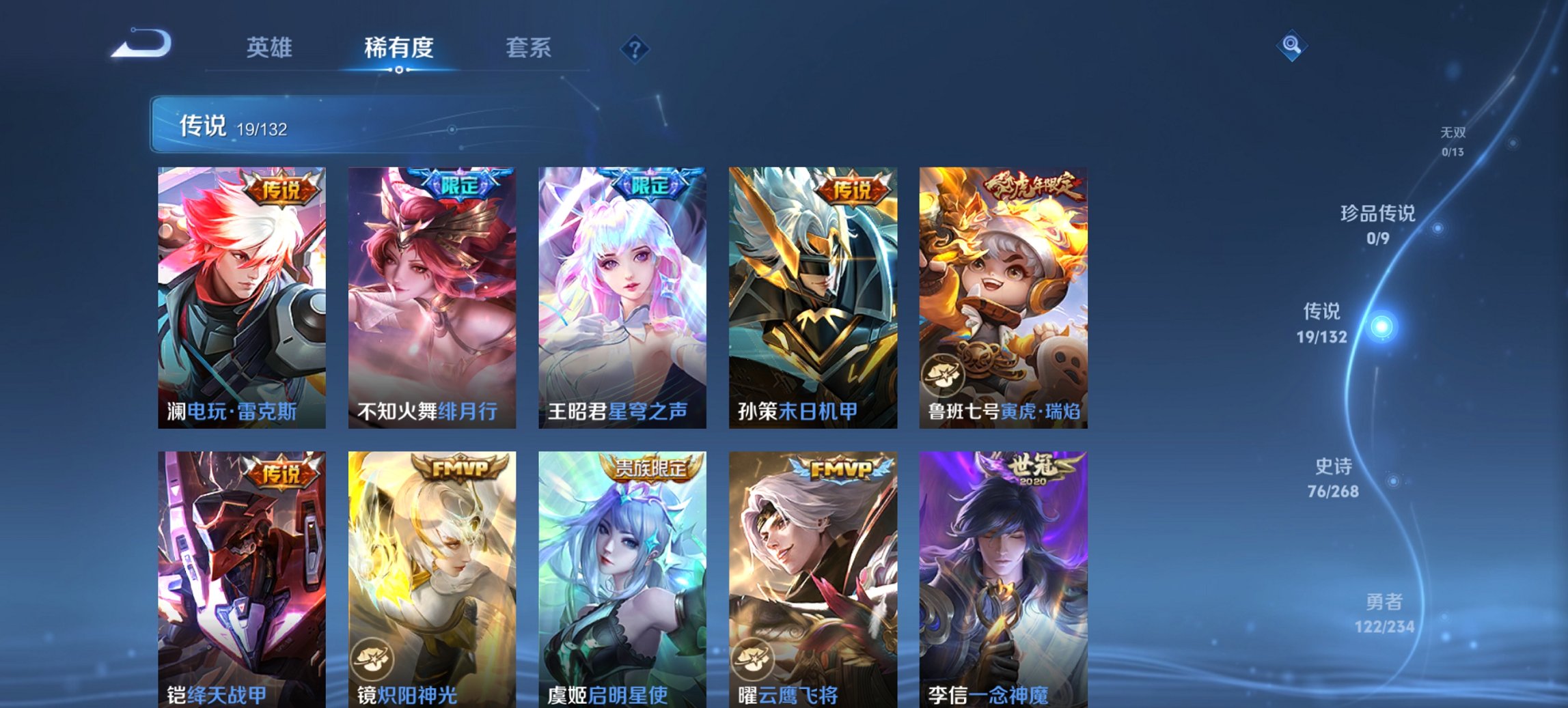 WZCMW488670王者荣耀账号详情图6 WZCMW488670王者荣耀账号详情图6