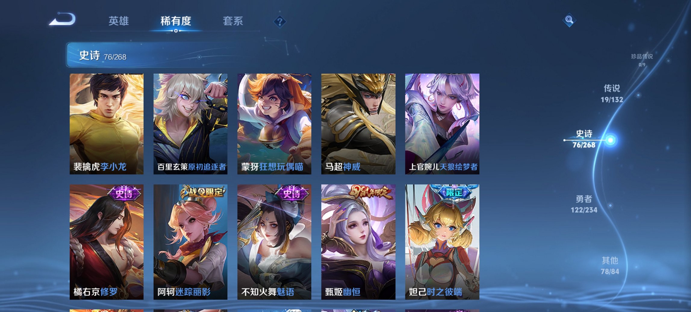 WZCMW488670王者荣耀账号详情图9 WZCMW488670王者荣耀账号详情图9