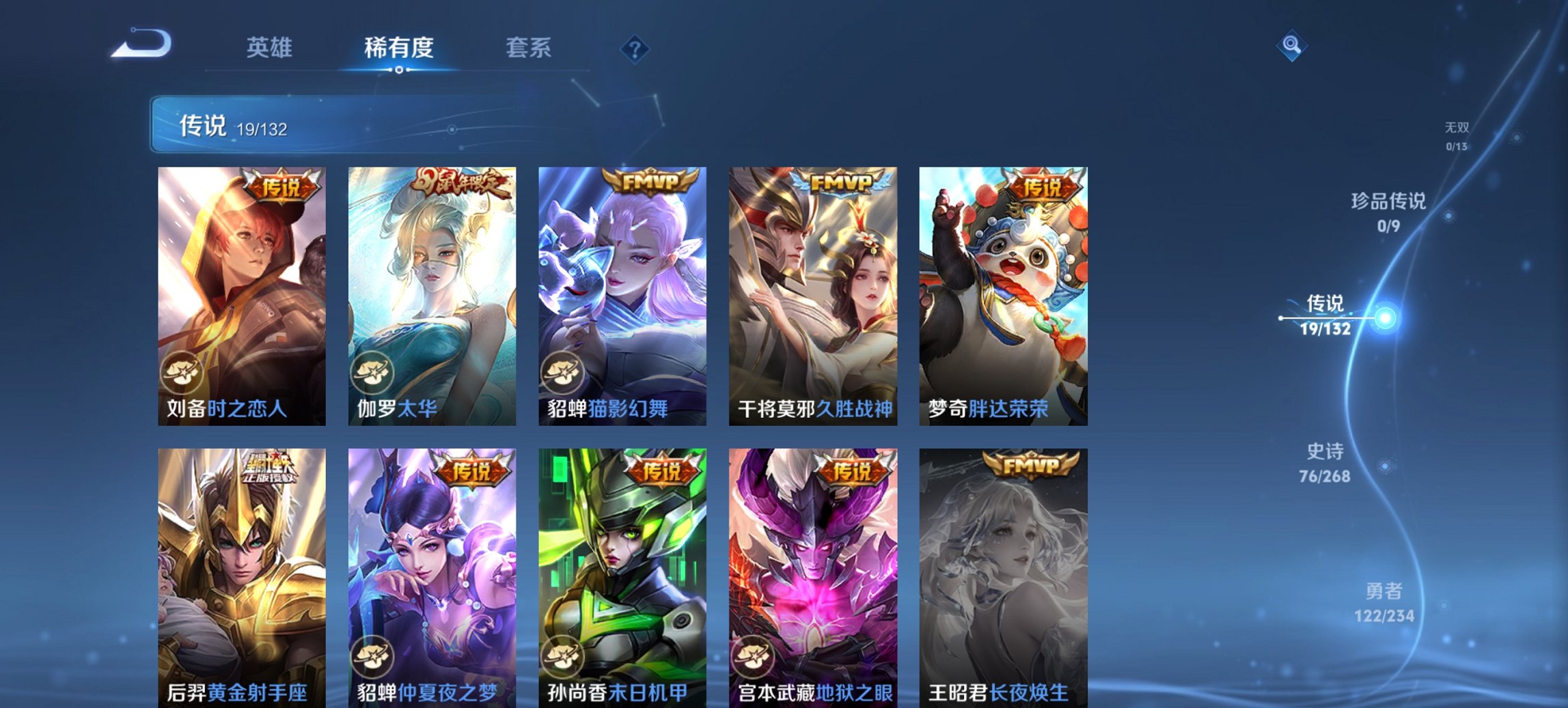 WZCMW488670王者荣耀账号详情图12 WZCMW488670王者荣耀账号详情图12