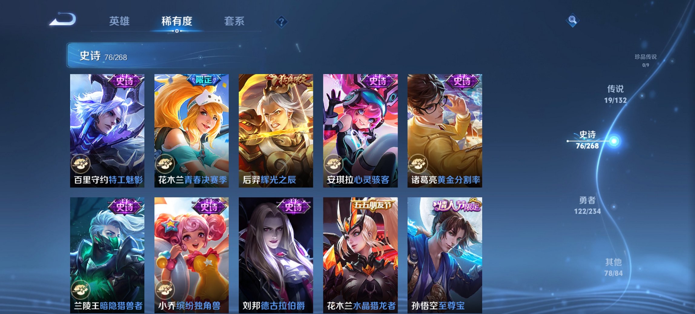 WZCMW488670王者荣耀账号详情图13 WZCMW488670王者荣耀账号详情图13