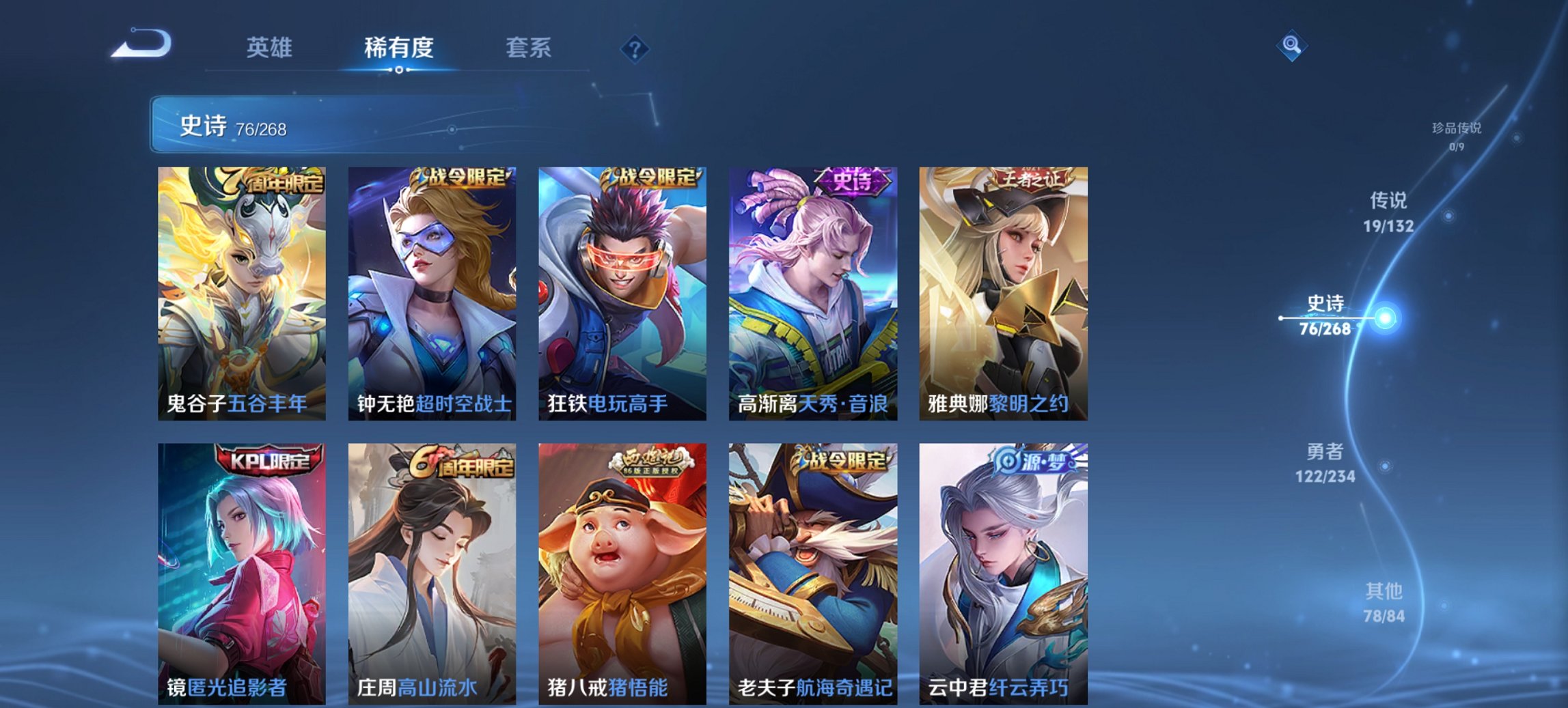 WZCMW488670王者荣耀账号详情图14 WZCMW488670王者荣耀账号详情图14