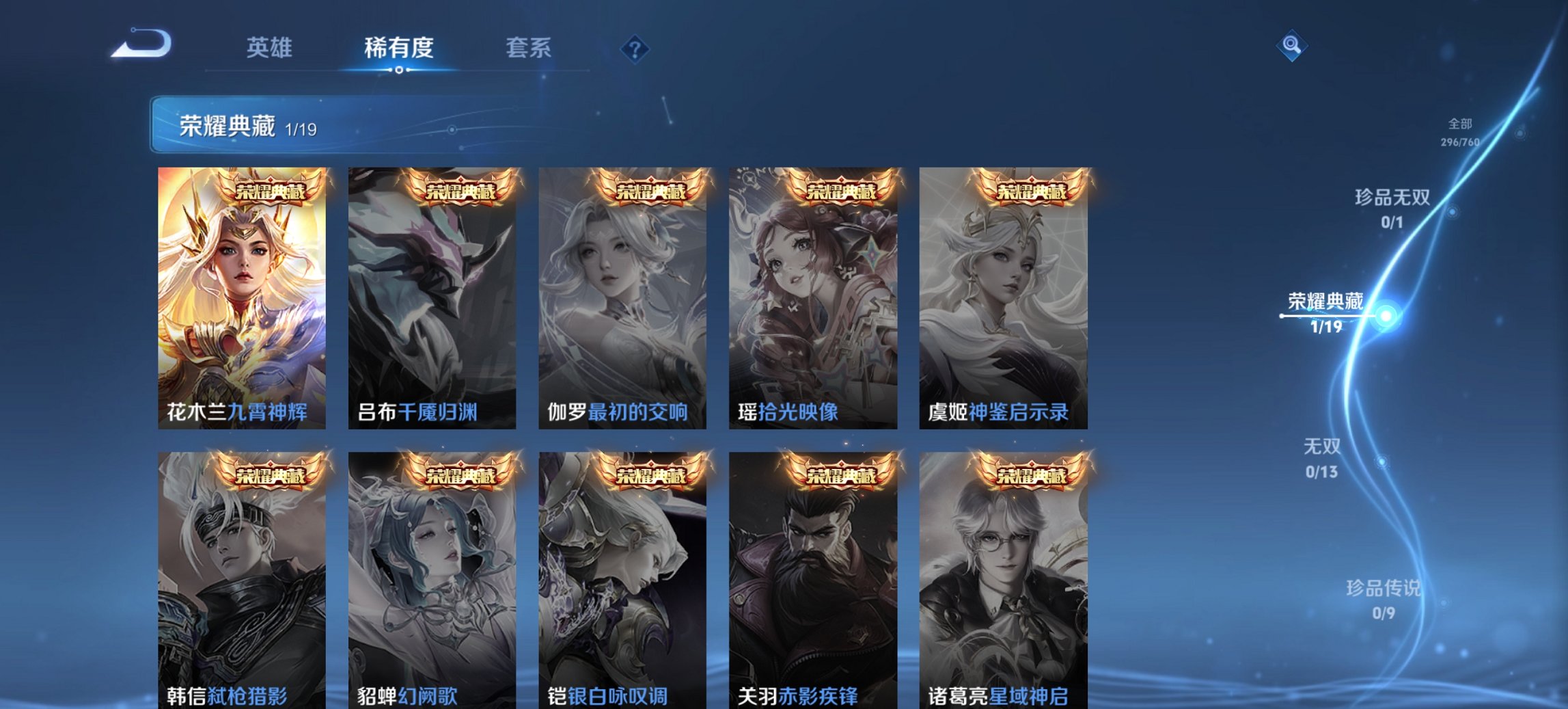 WZCMW488670王者荣耀账号详情图16 WZCMW488670王者荣耀账号详情图16