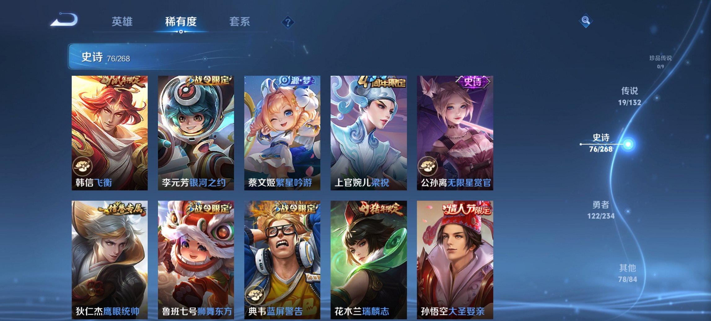 WZCMW488670王者荣耀账号详情图17 WZCMW488670王者荣耀账号详情图17