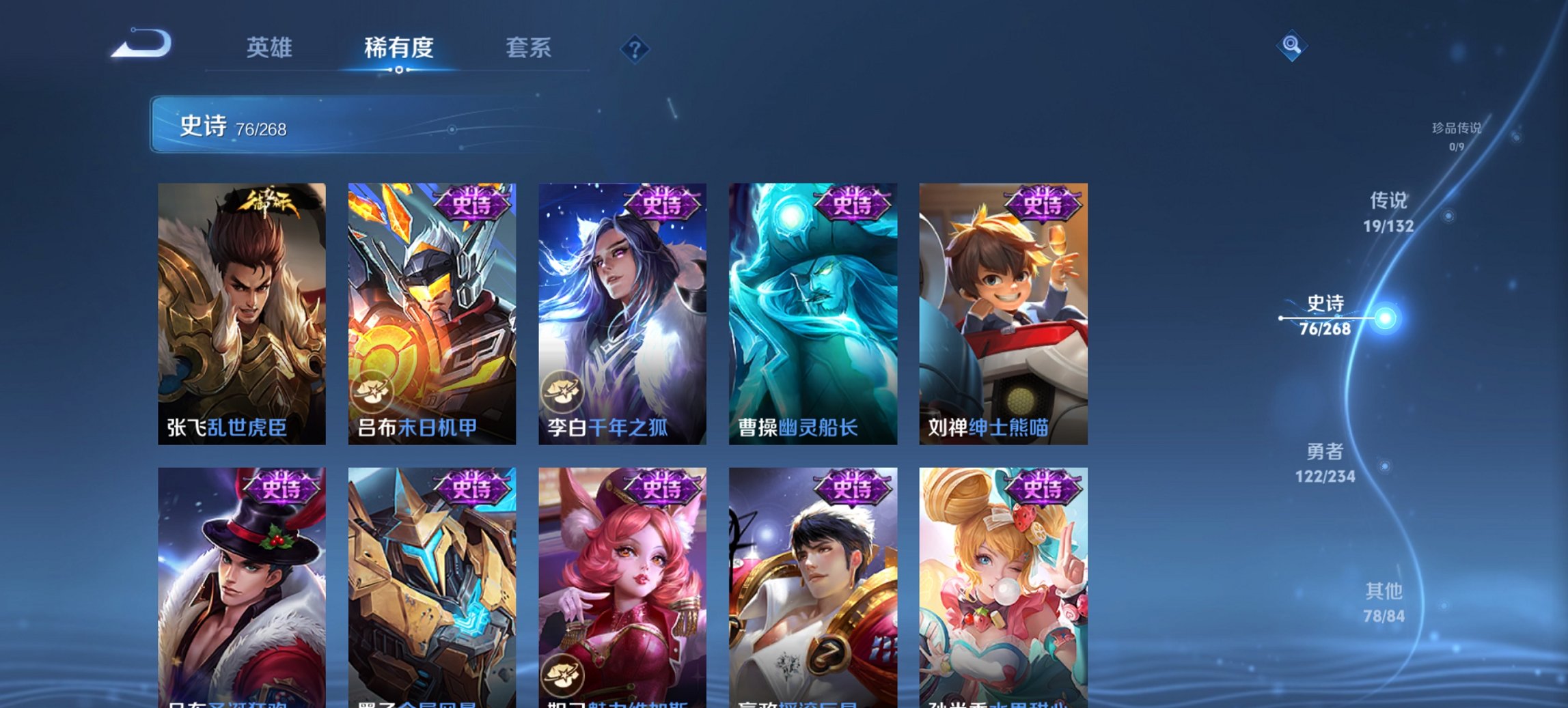 WZCMW488670王者荣耀账号详情图18 WZCMW488670王者荣耀账号详情图18