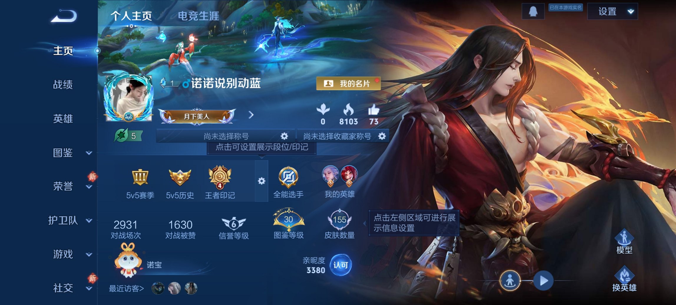 王者荣耀账号安卓QQ123英雄-155皮肤-可二次【155皮肤1传说 q35级 秒换绑不用等】安卓QQ-123英雄-15