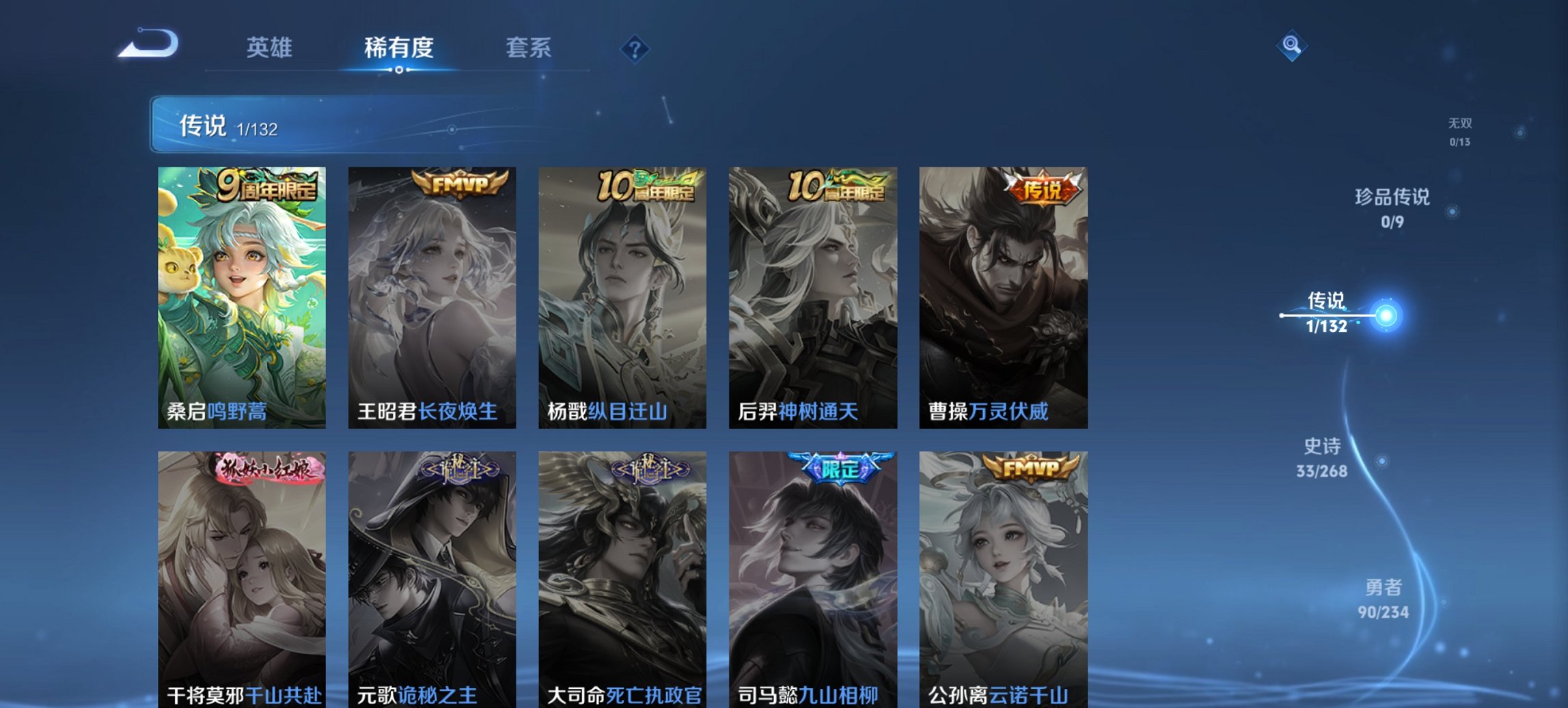 WZCMW488681王者荣耀账号详情图2 WZCMW488681王者荣耀账号详情图2