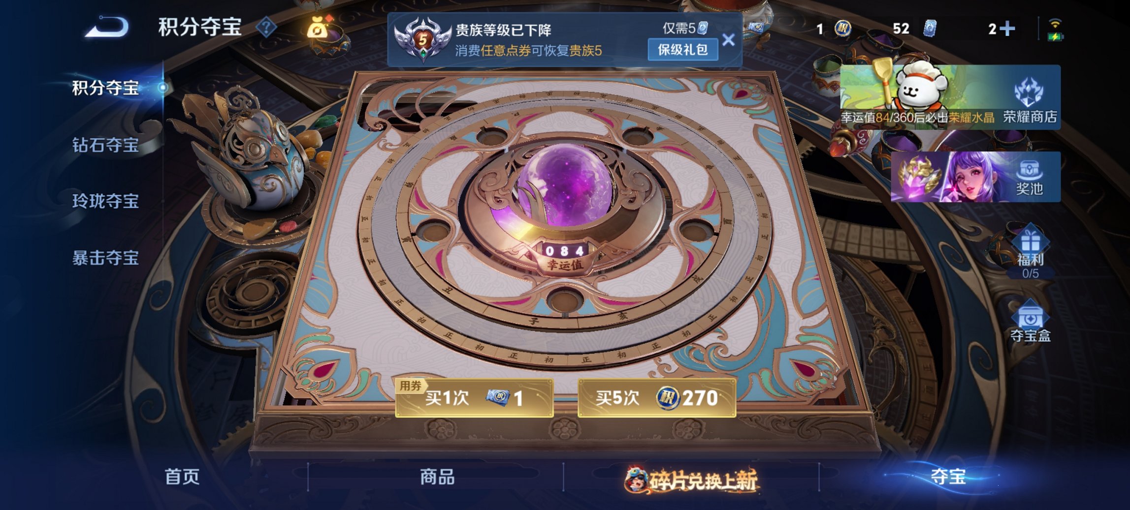 WZCMW488681王者荣耀账号详情图4 WZCMW488681王者荣耀账号详情图4