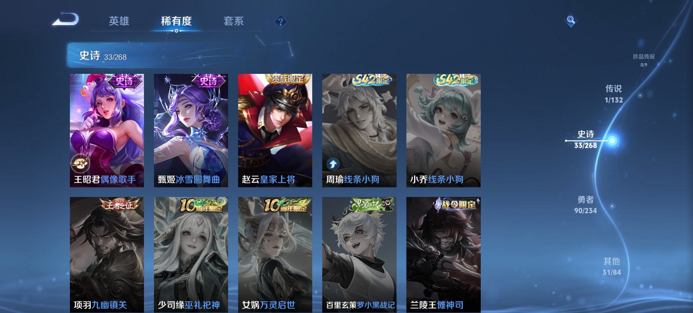 WZCMW488681王者荣耀账号详情图5 WZCMW488681王者荣耀账号详情图5