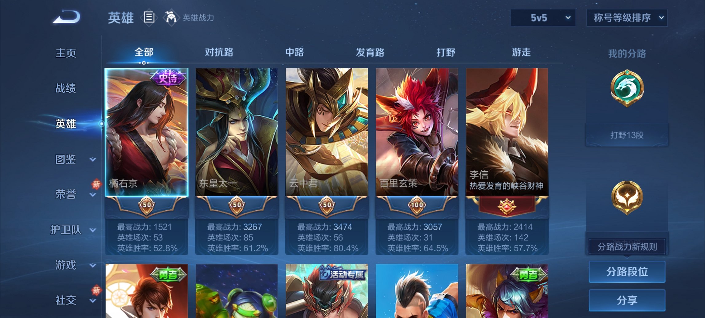 WZCMW488681王者荣耀账号详情图7 WZCMW488681王者荣耀账号详情图7