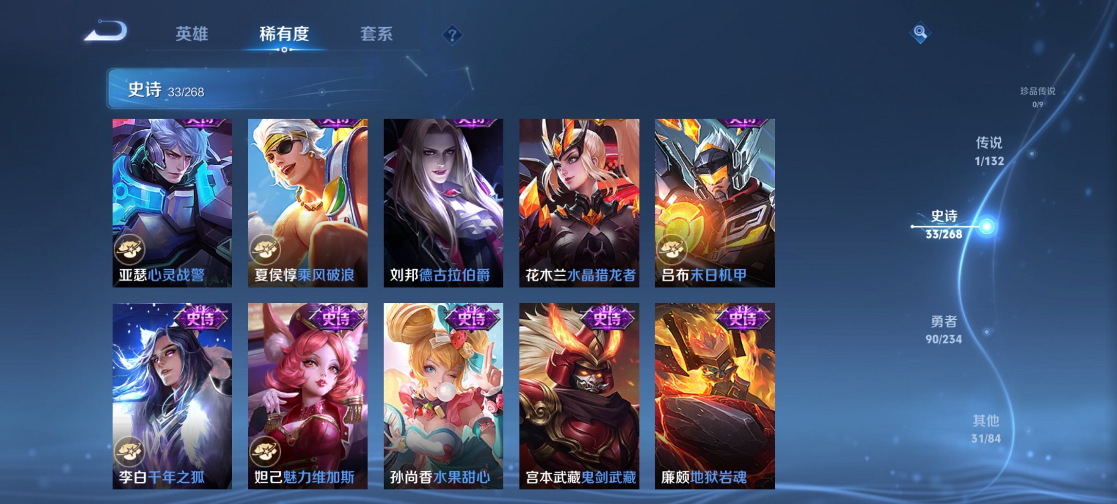 WZCMW488681王者荣耀账号详情图9 WZCMW488681王者荣耀账号详情图9