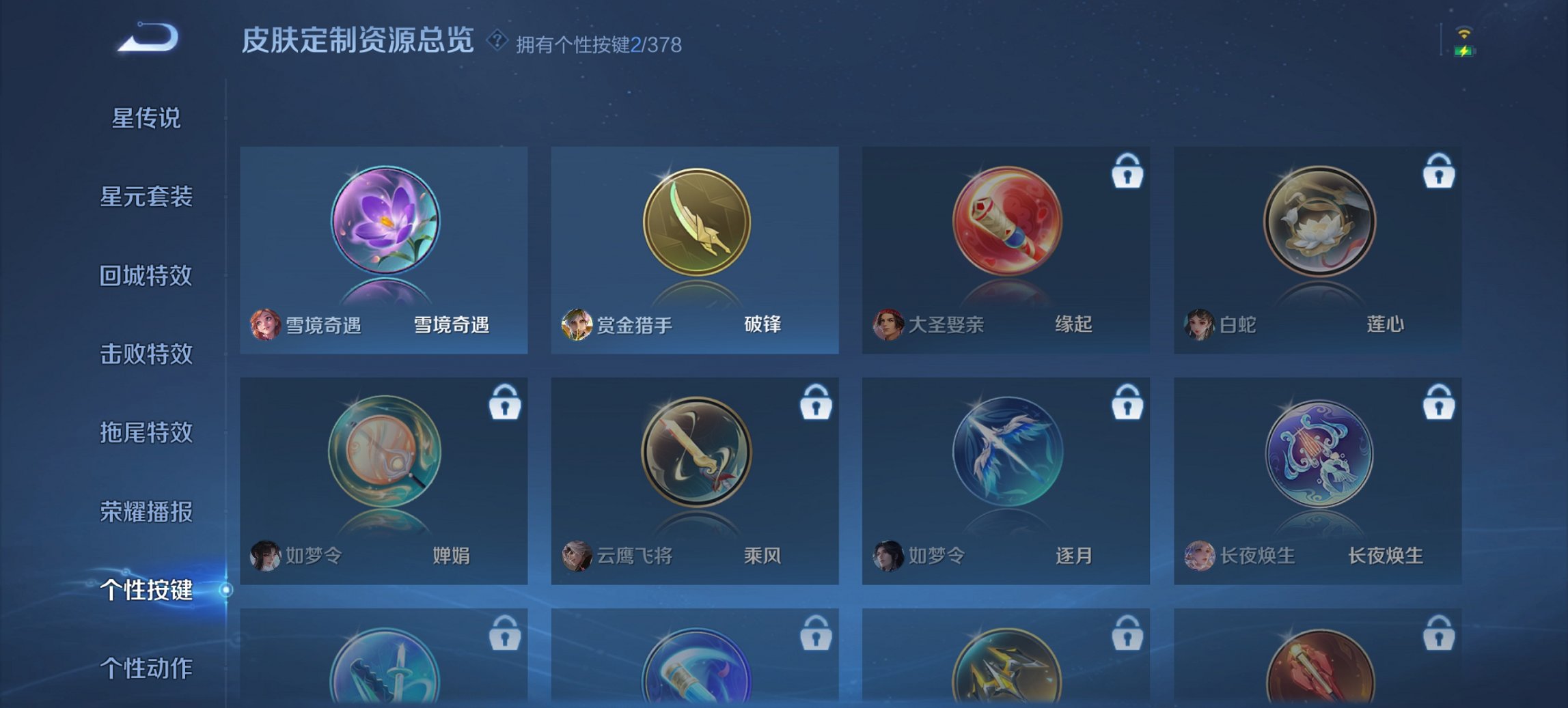 WZCMW488681王者荣耀账号详情图10 WZCMW488681王者荣耀账号详情图10