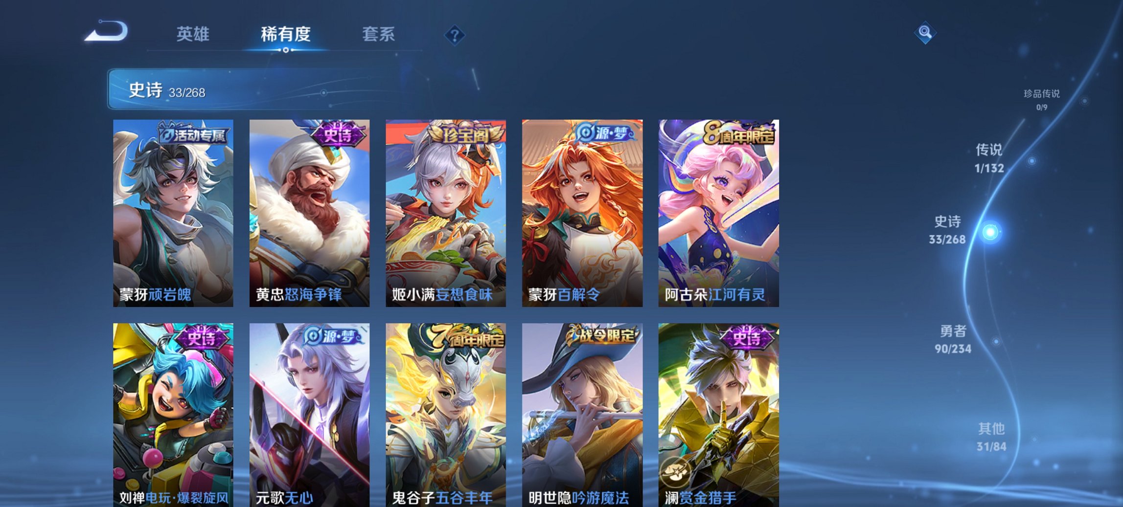 WZCMW488681王者荣耀账号详情图11 WZCMW488681王者荣耀账号详情图11