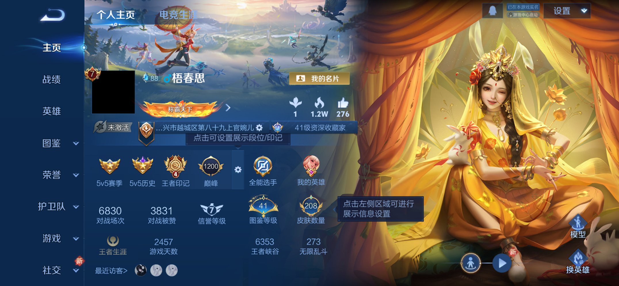 王者荣耀账号苹果QQ126英雄-208皮肤-【一念神魔208皮肤6传说 秒换绑不用等】苹果QQ-126英雄-208皮肤【