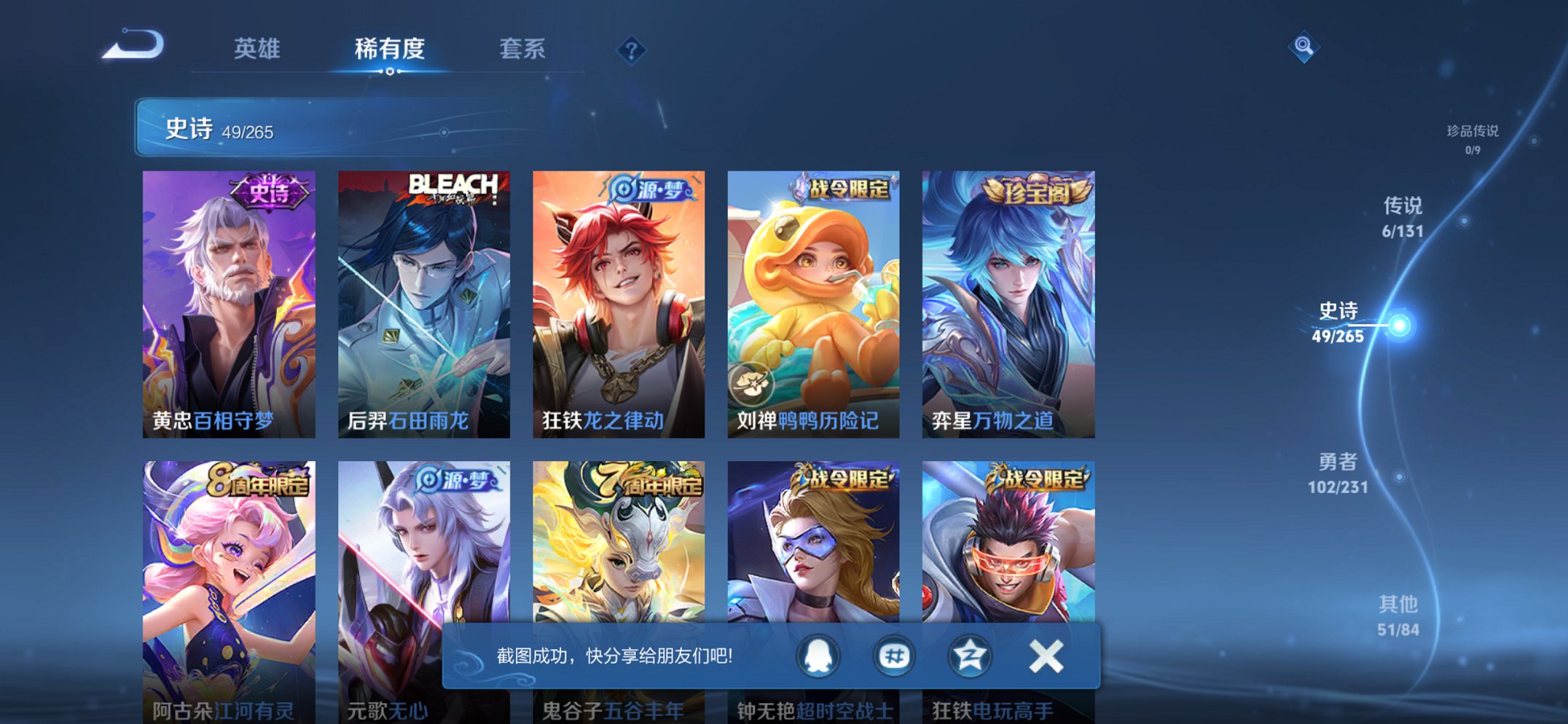 WZCMW491573王者荣耀账号详情图2 WZCMW491573王者荣耀账号详情图2