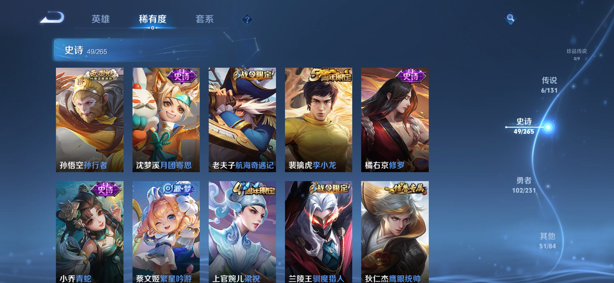 WZCMW491573王者荣耀账号详情图3 WZCMW491573王者荣耀账号详情图3