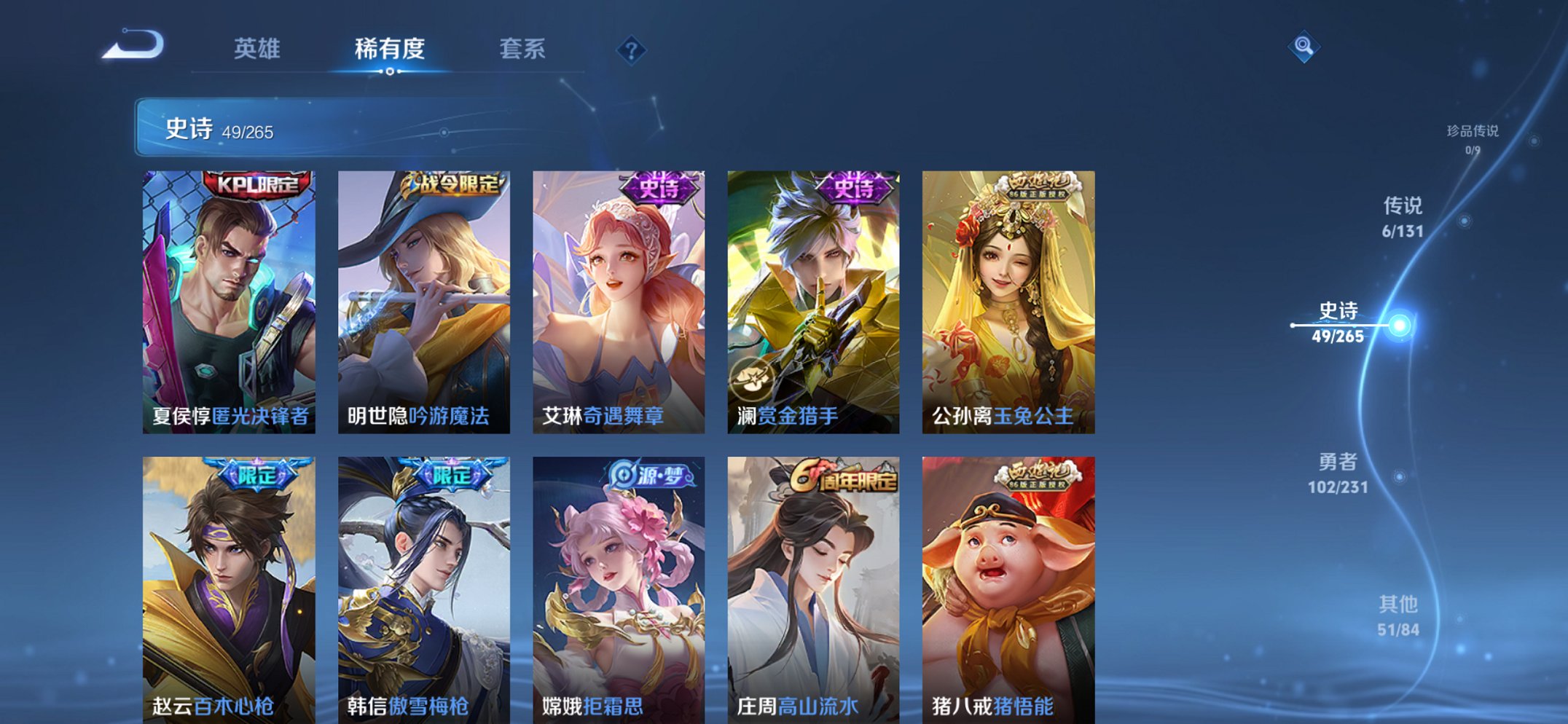 WZCMW491573王者荣耀账号详情图5 WZCMW491573王者荣耀账号详情图5