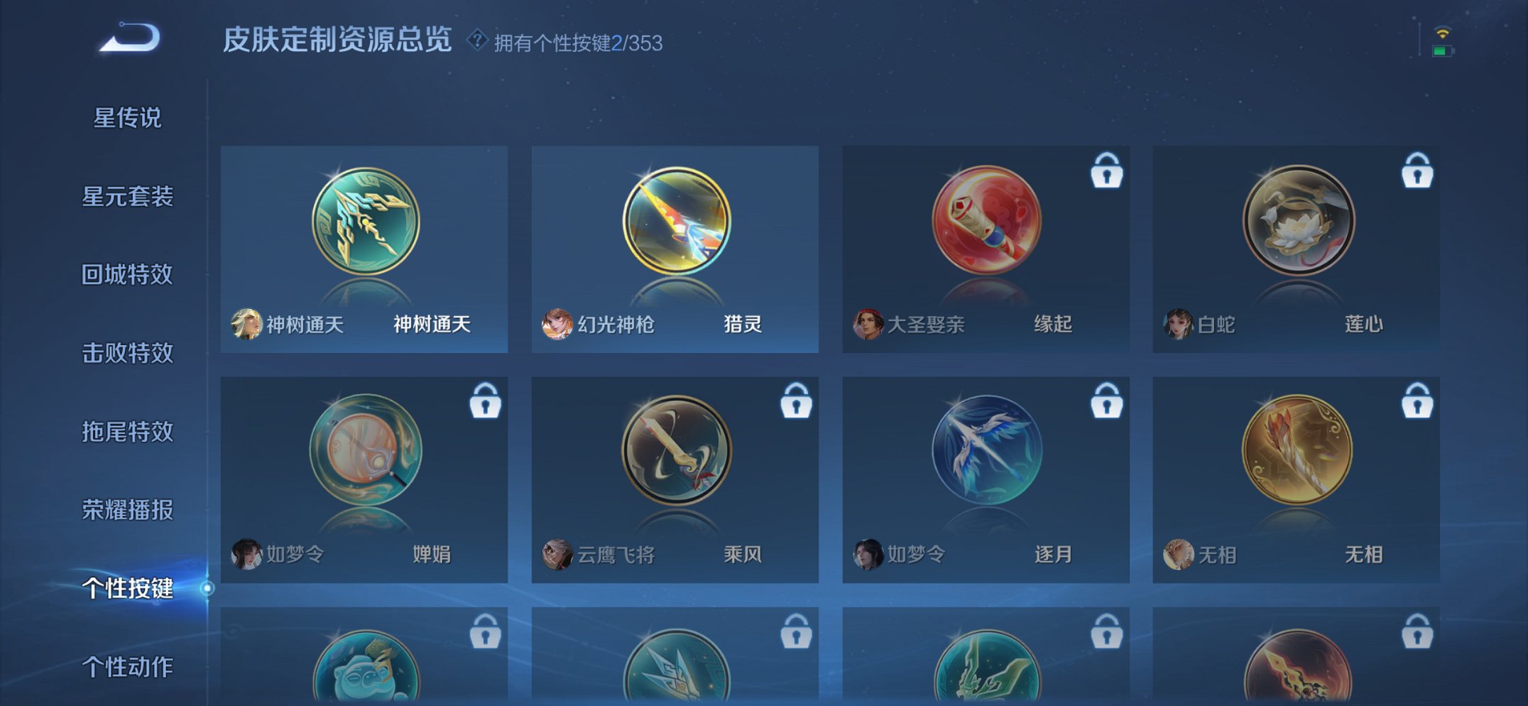 WZCMW491573王者荣耀账号详情图7 WZCMW491573王者荣耀账号详情图7