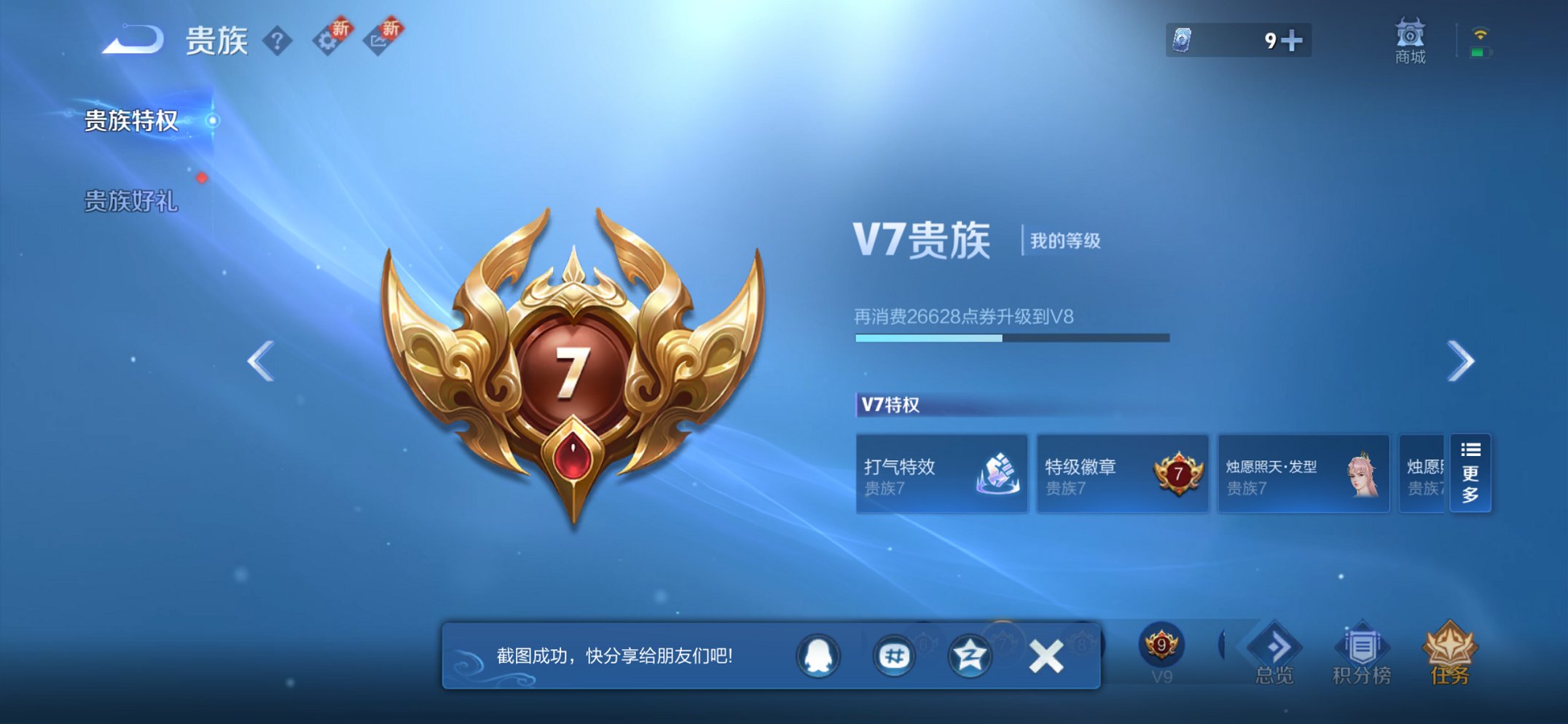 WZCMW491573王者荣耀账号详情图8 WZCMW491573王者荣耀账号详情图8