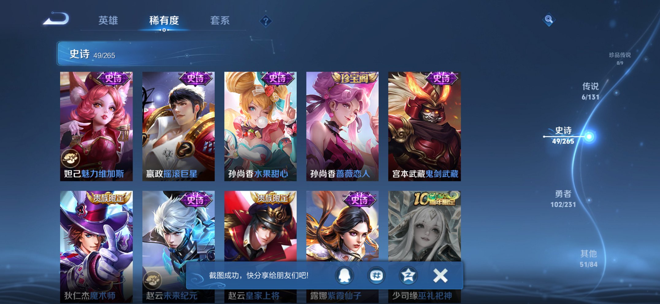 WZCMW491573王者荣耀账号详情图9 WZCMW491573王者荣耀账号详情图9