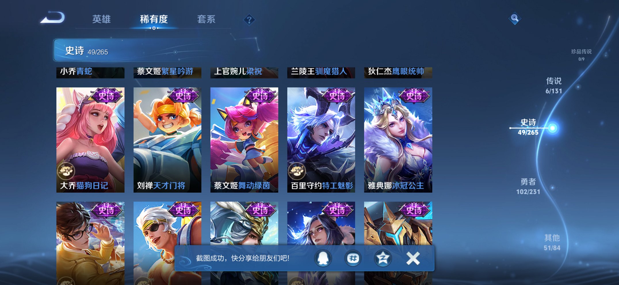 WZCMW491573王者荣耀账号详情图11 WZCMW491573王者荣耀账号详情图11