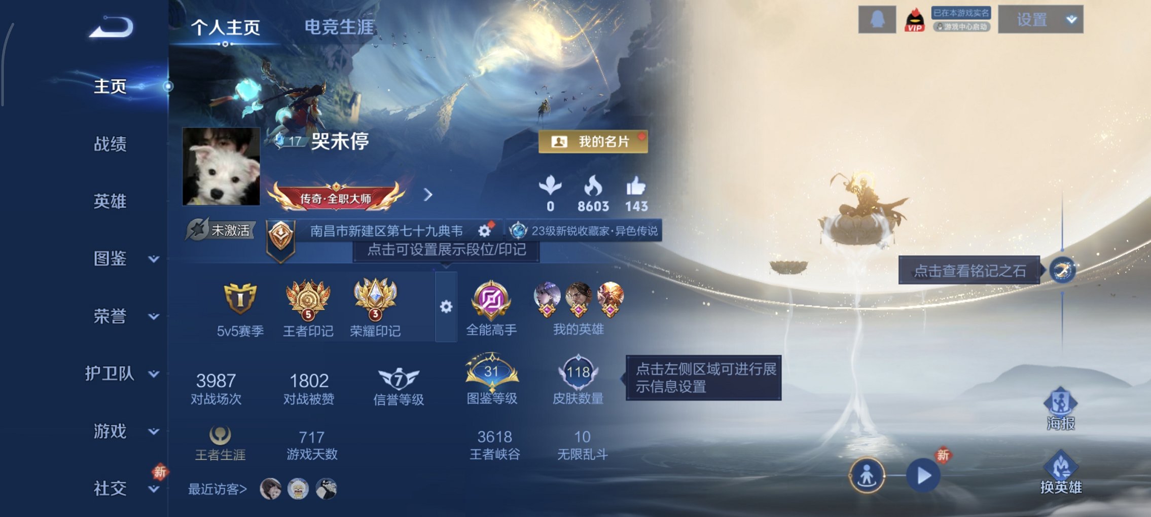 王者荣耀账号安卓QQ120英雄-118皮肤-【1无双无相1水晶8传说1星元山河定战鼓燎原 秒换绑不用等】安卓QQ-120