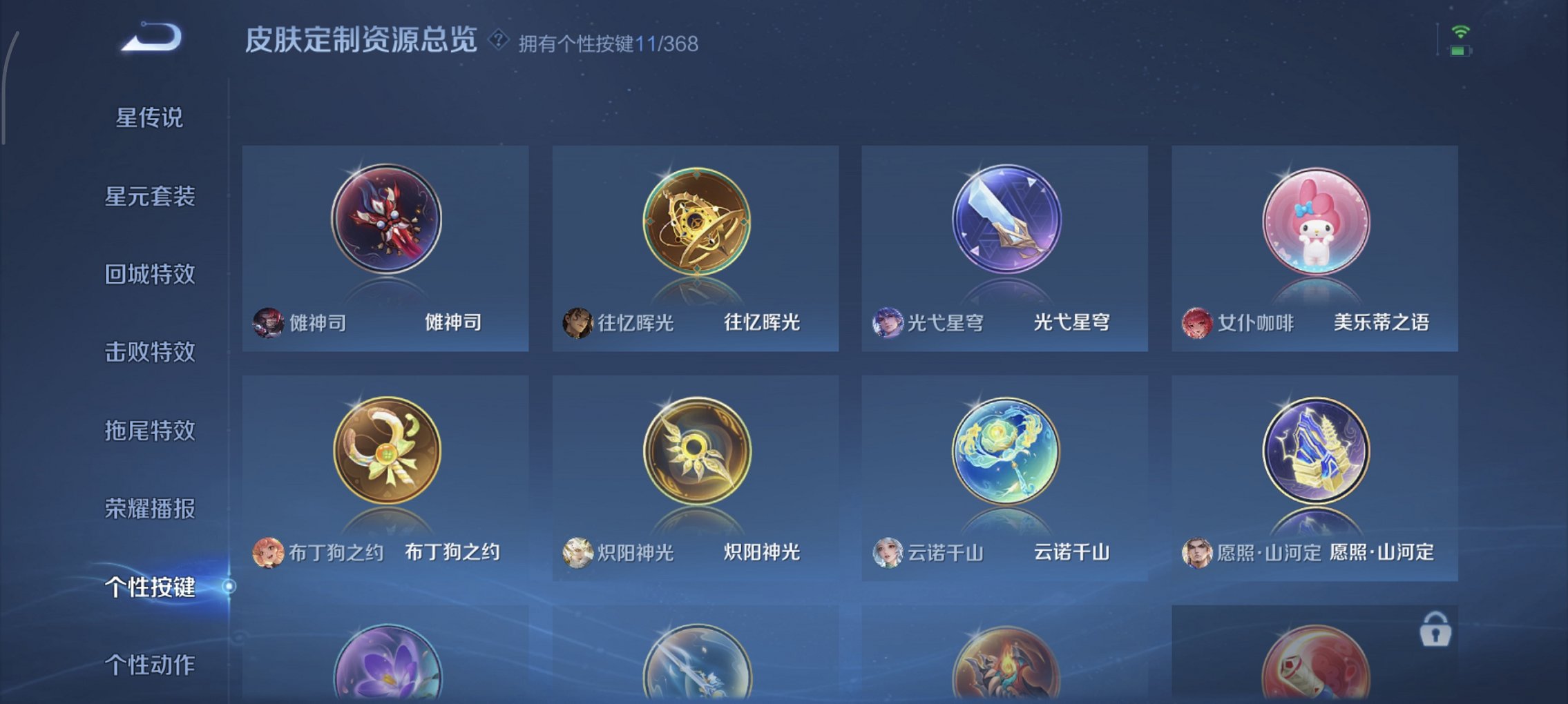 WZCMW491564王者荣耀账号详情图3