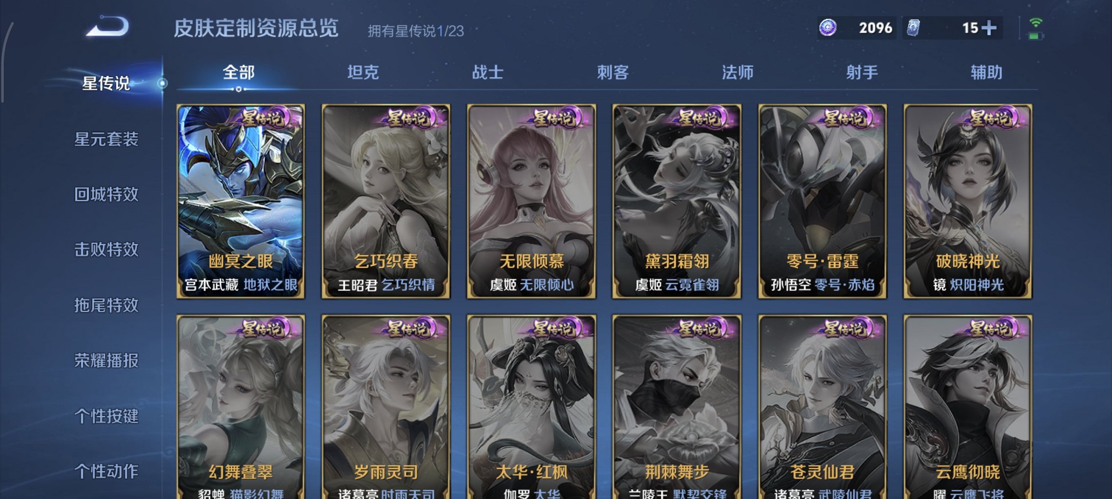 WZCMW491564王者荣耀账号详情图5