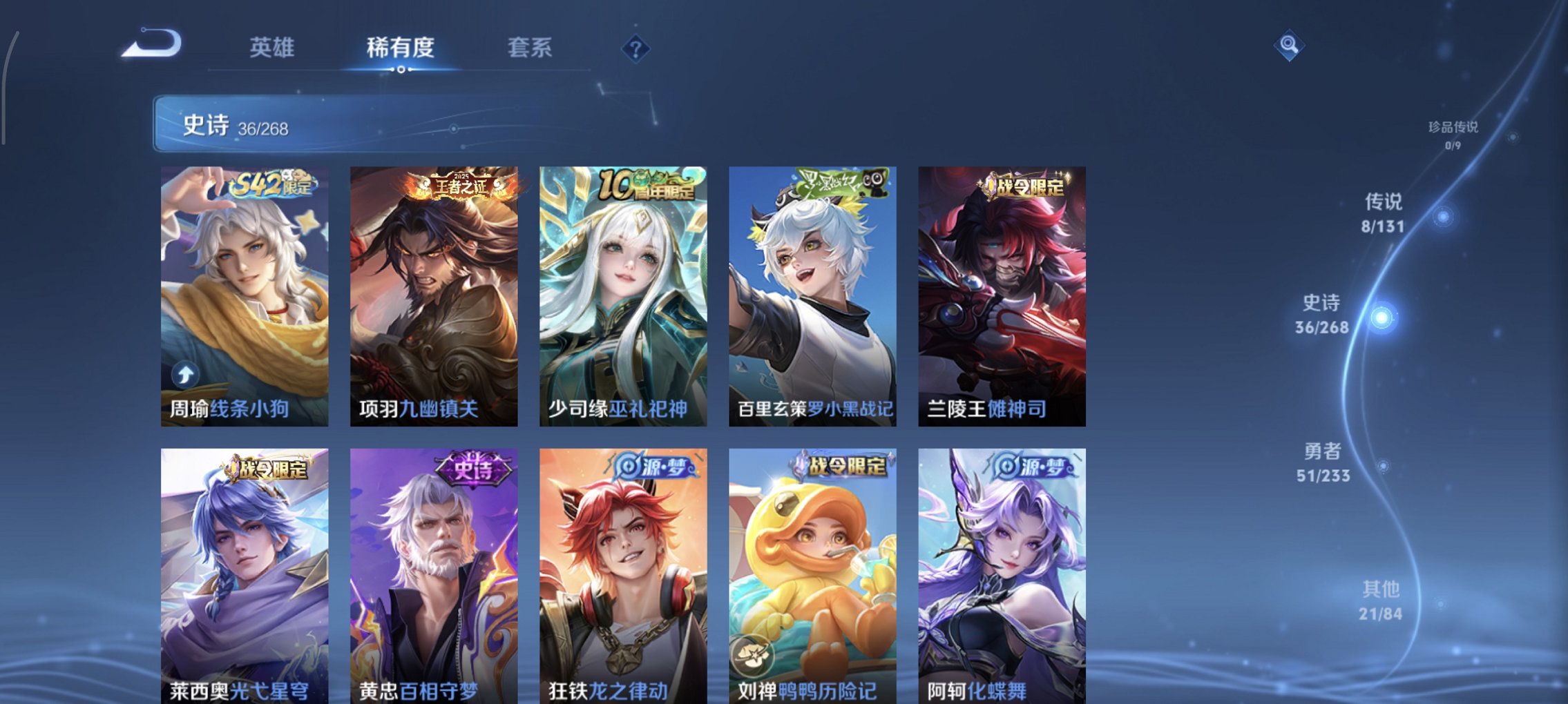 WZCMW491564王者荣耀账号详情图7