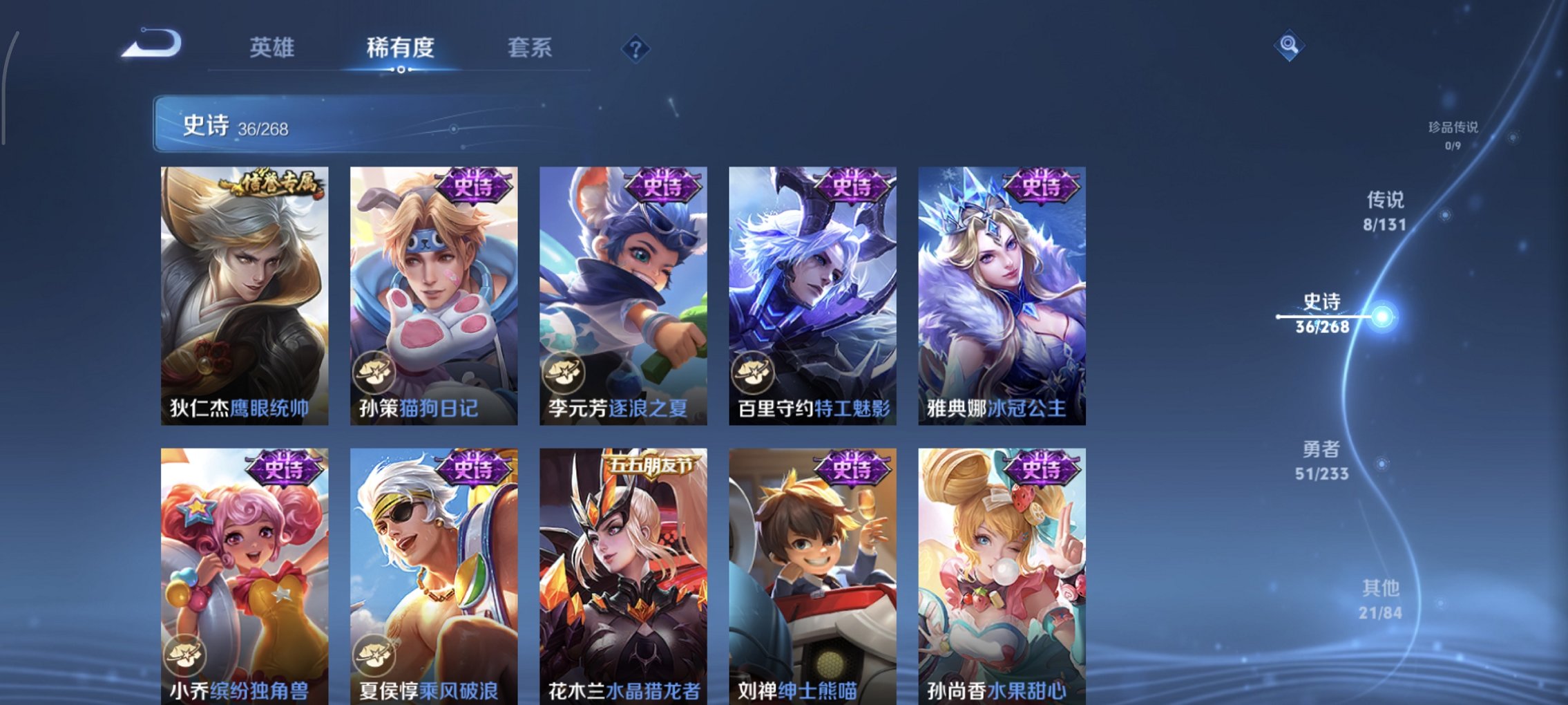 WZCMW491564王者荣耀账号详情图8