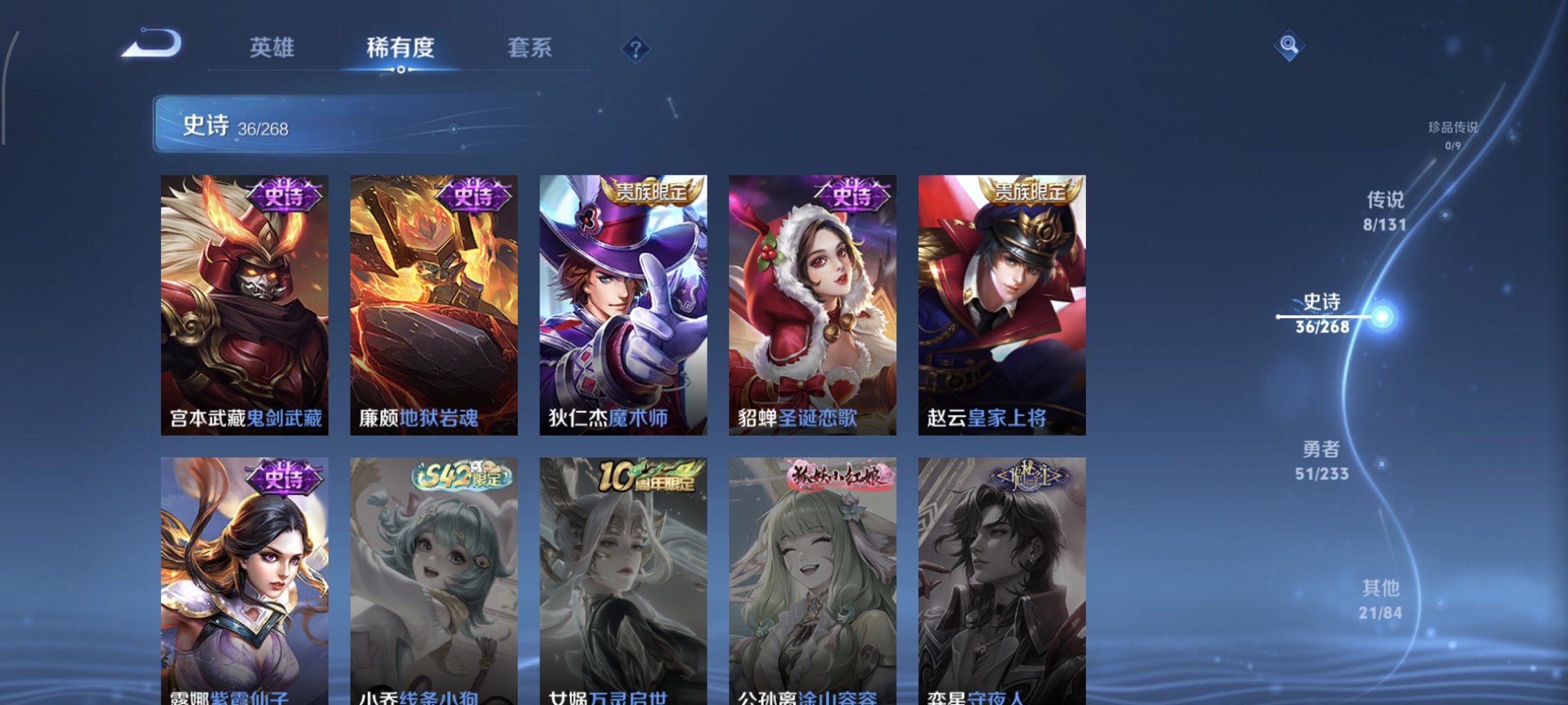 WZCMW491564王者荣耀账号详情图9