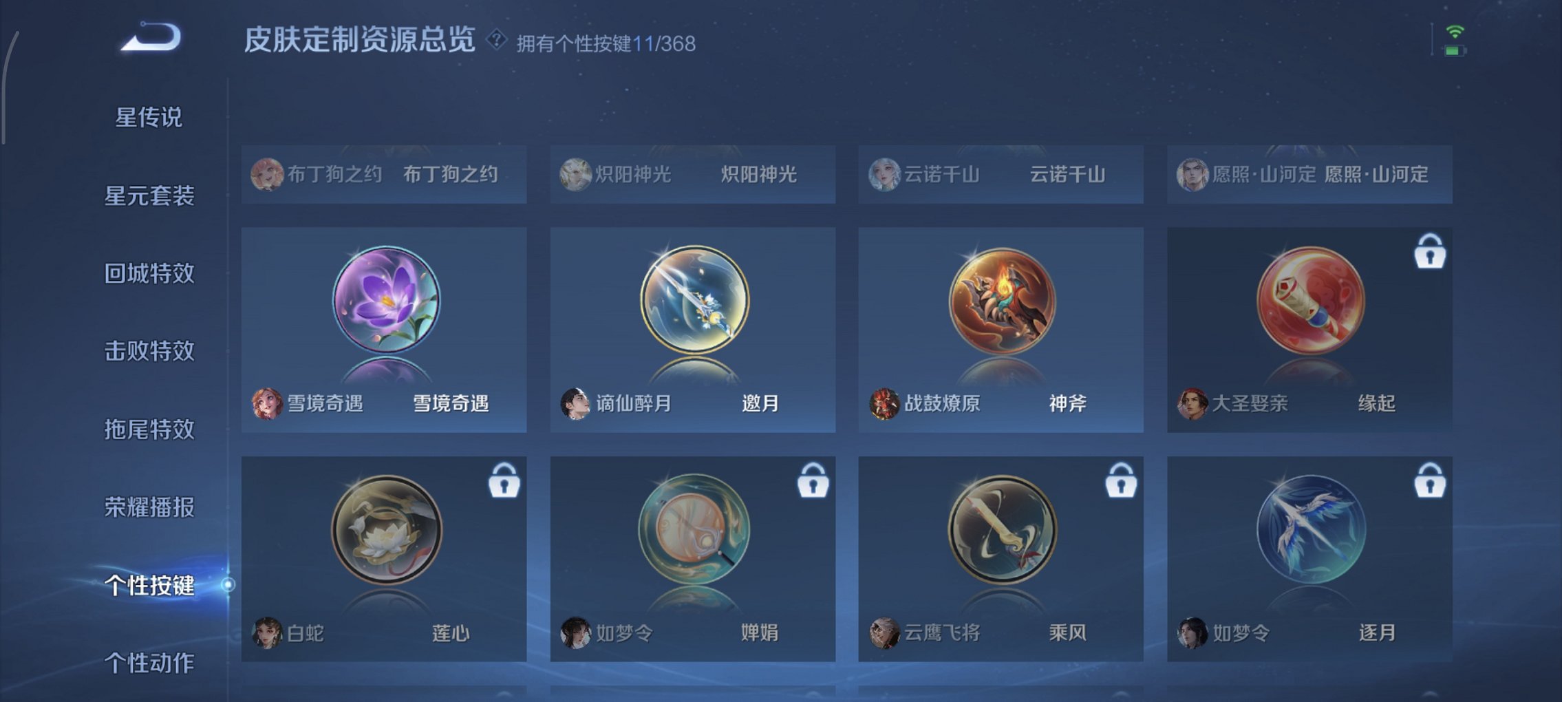 WZCMW491564王者荣耀账号详情图10