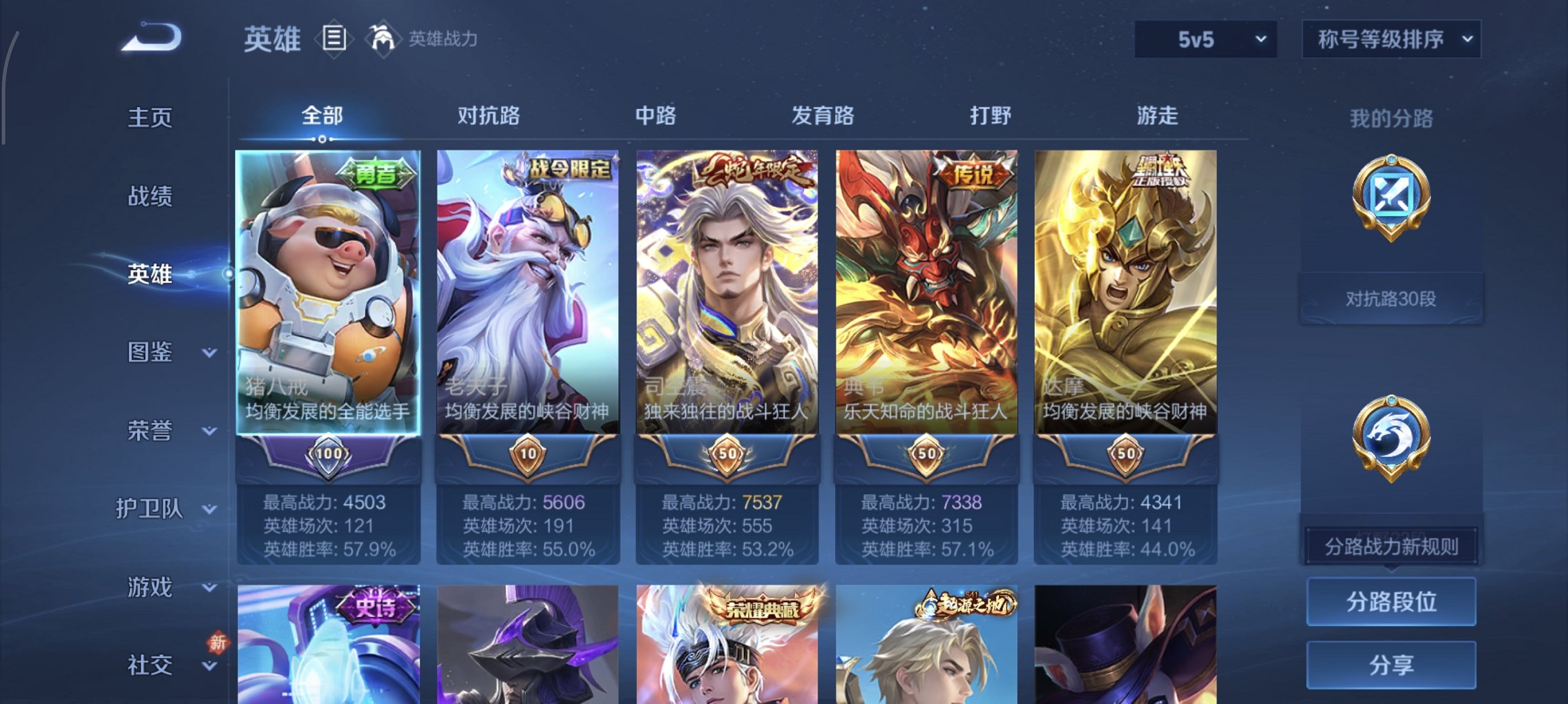 WZCMW491564王者荣耀账号详情图11