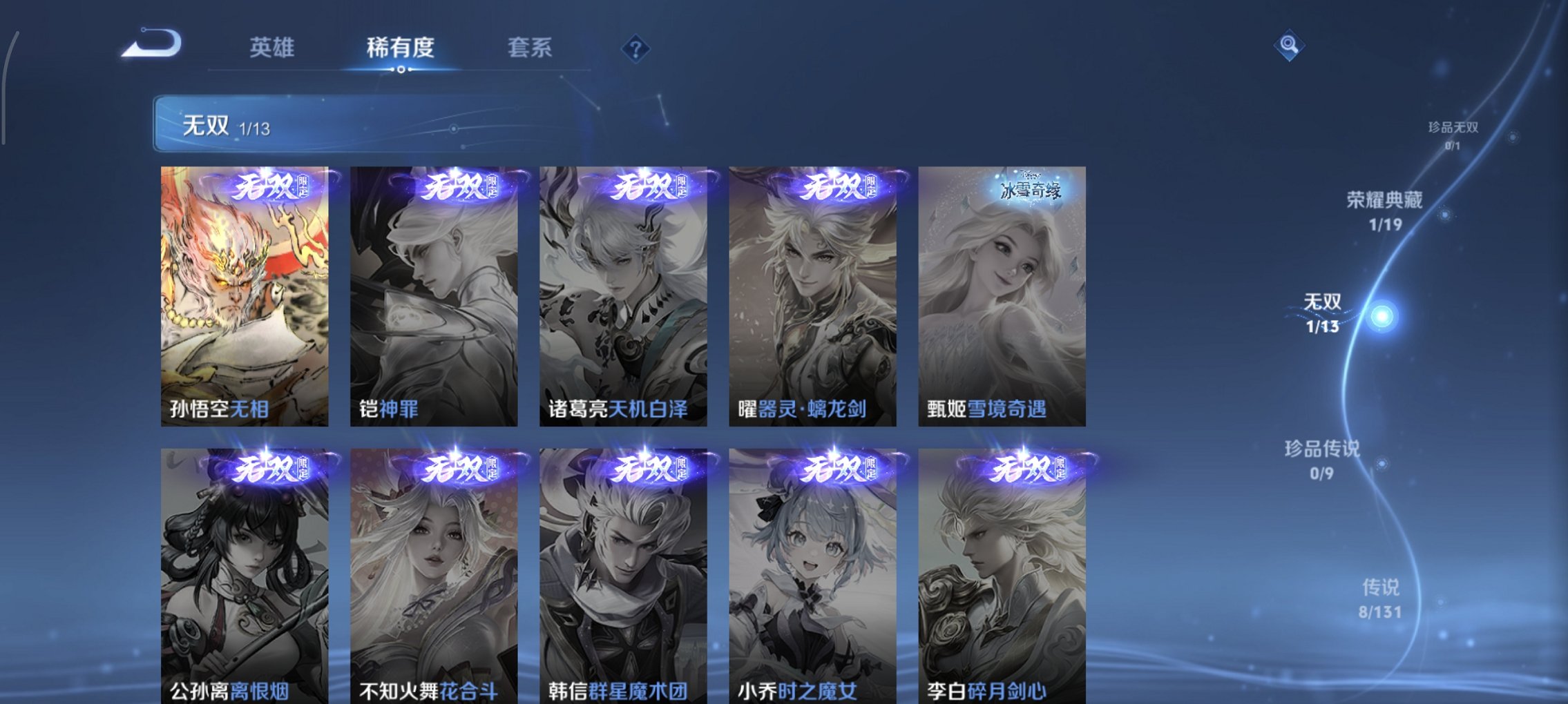 WZCMW491564王者荣耀账号详情图12