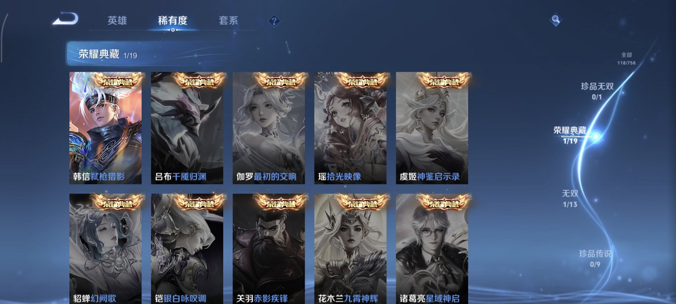 WZCMW491564王者荣耀账号详情图14