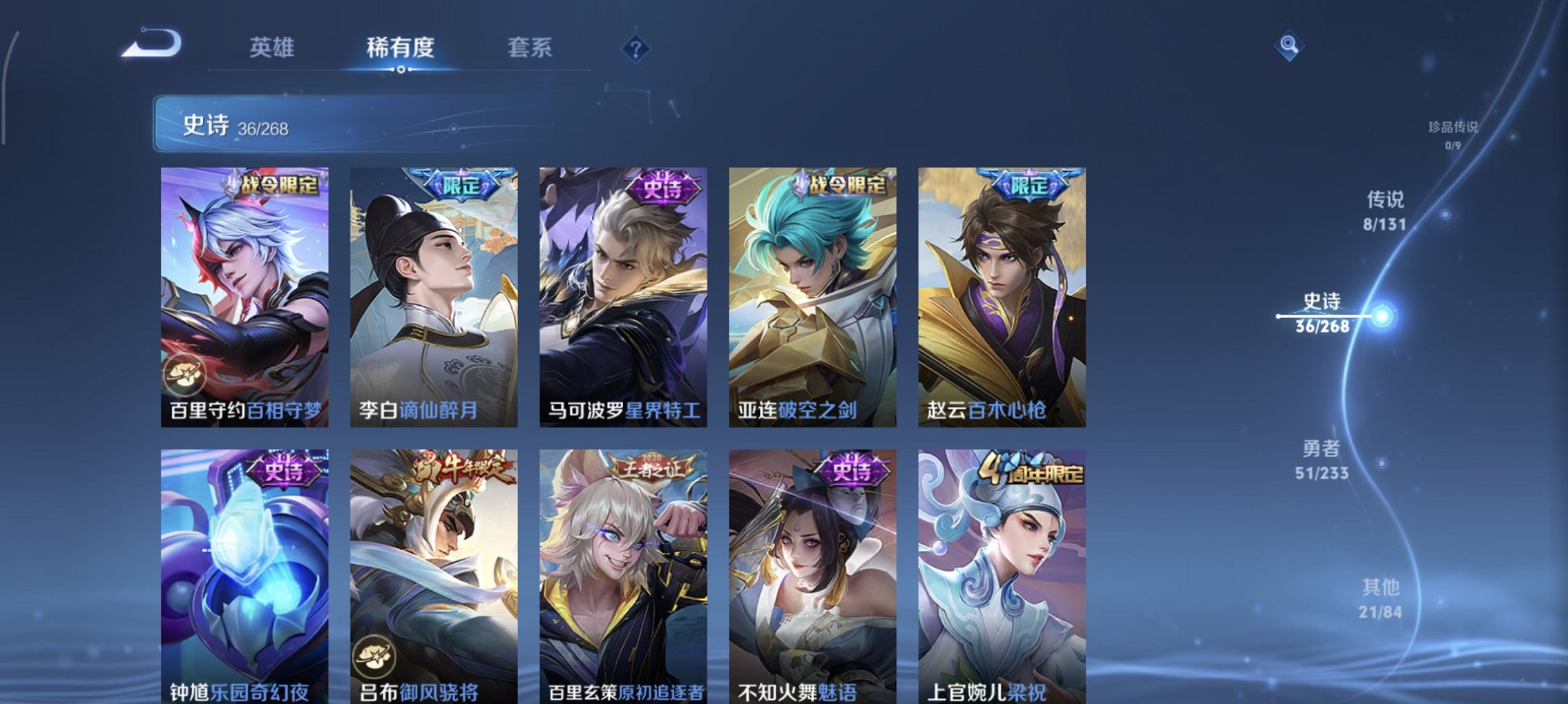 WZCMW491564王者荣耀账号详情图15