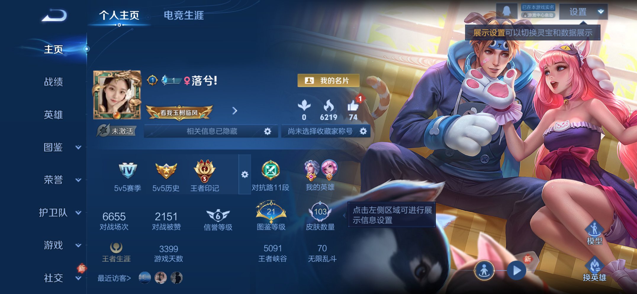 王者荣耀账号苹果QQ116英雄-107皮肤-【q51级 特价号 秒换绑不用等】苹果QQ-116英雄-107皮肤【史诗皮肤