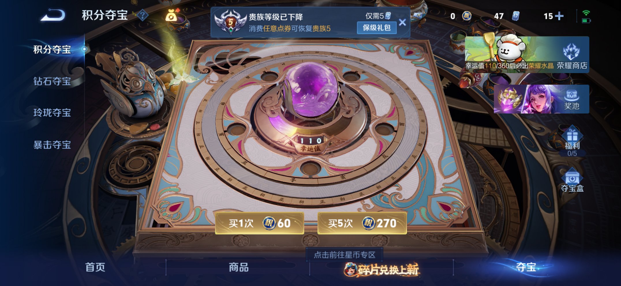 WZCMW491576王者荣耀账号详情图3