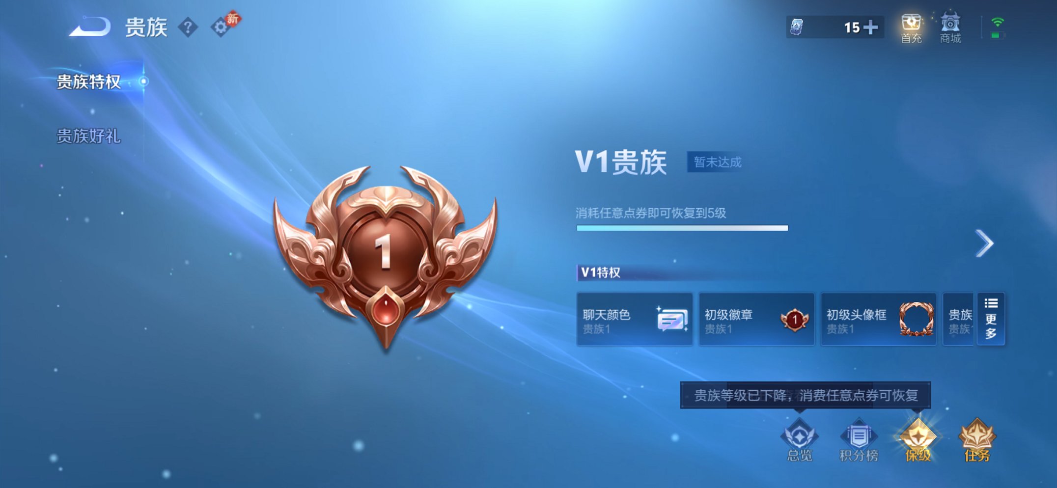 WZCMW491576王者荣耀账号详情图5