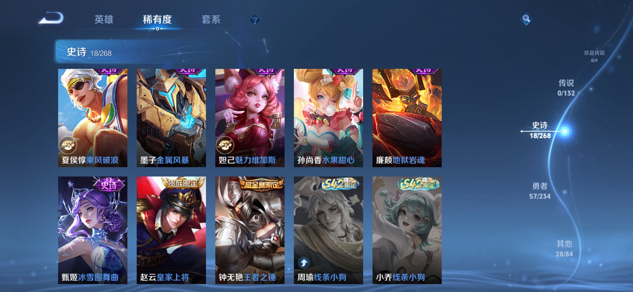 WZCMW491576王者荣耀账号详情图6