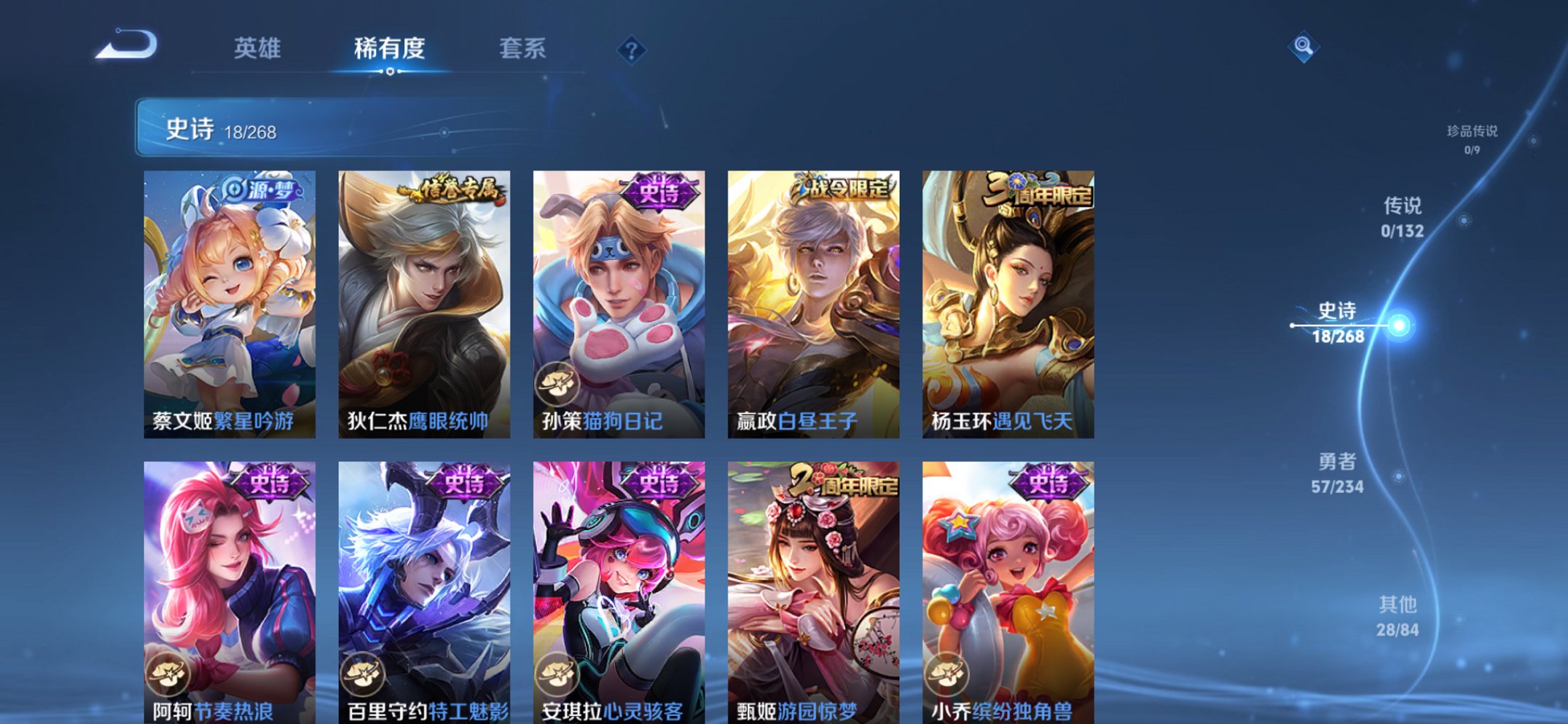 WZCMW491576王者荣耀账号详情图7