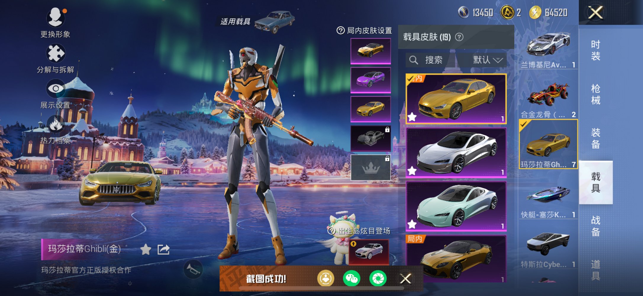 和平精英账号苹果微信19载具-250套装-305枪皮-【极品连体号 满级玛莎星20载具52粉装22特效枪 送王者V10 