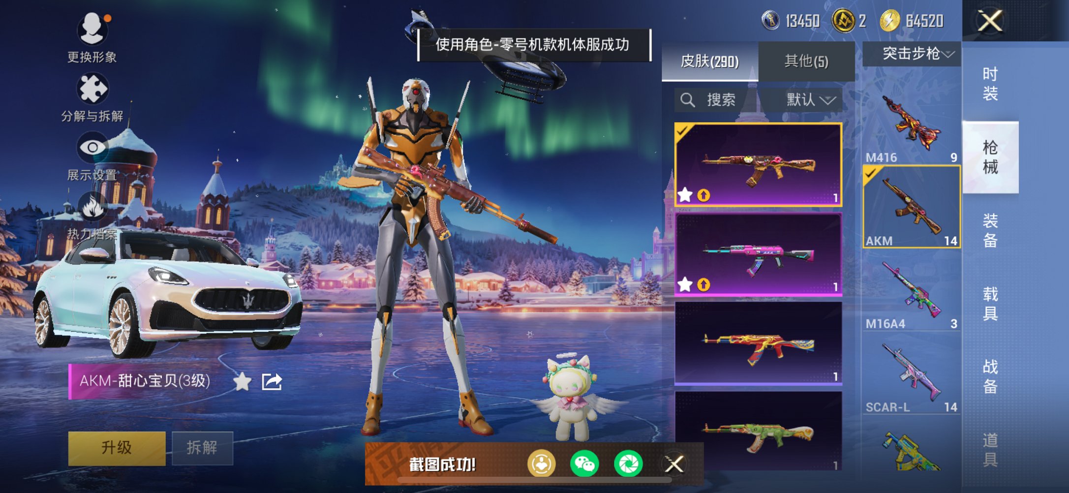 HPCMW447444和平精英账号详情图2