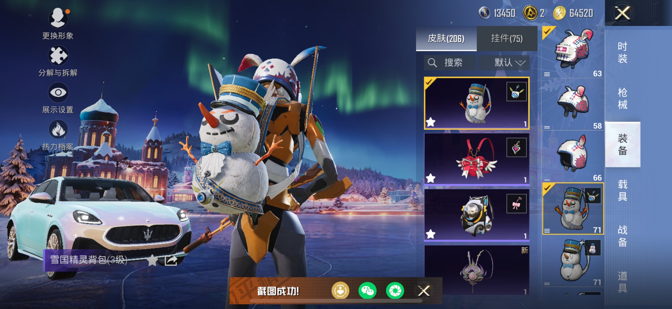 HPCMW447444和平精英账号详情图3