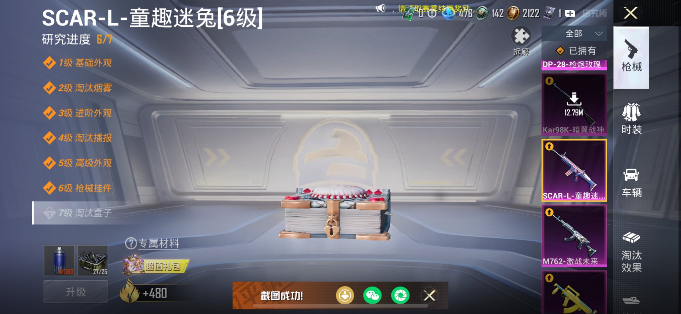 HPCMW447444和平精英账号详情图4